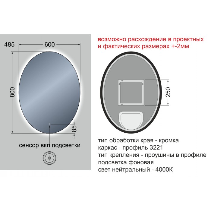 Зеркало  600х800 LED подсветкой с сенсор выкл, унив крепление в черн алюм проф КЗСК - миниатюра №2