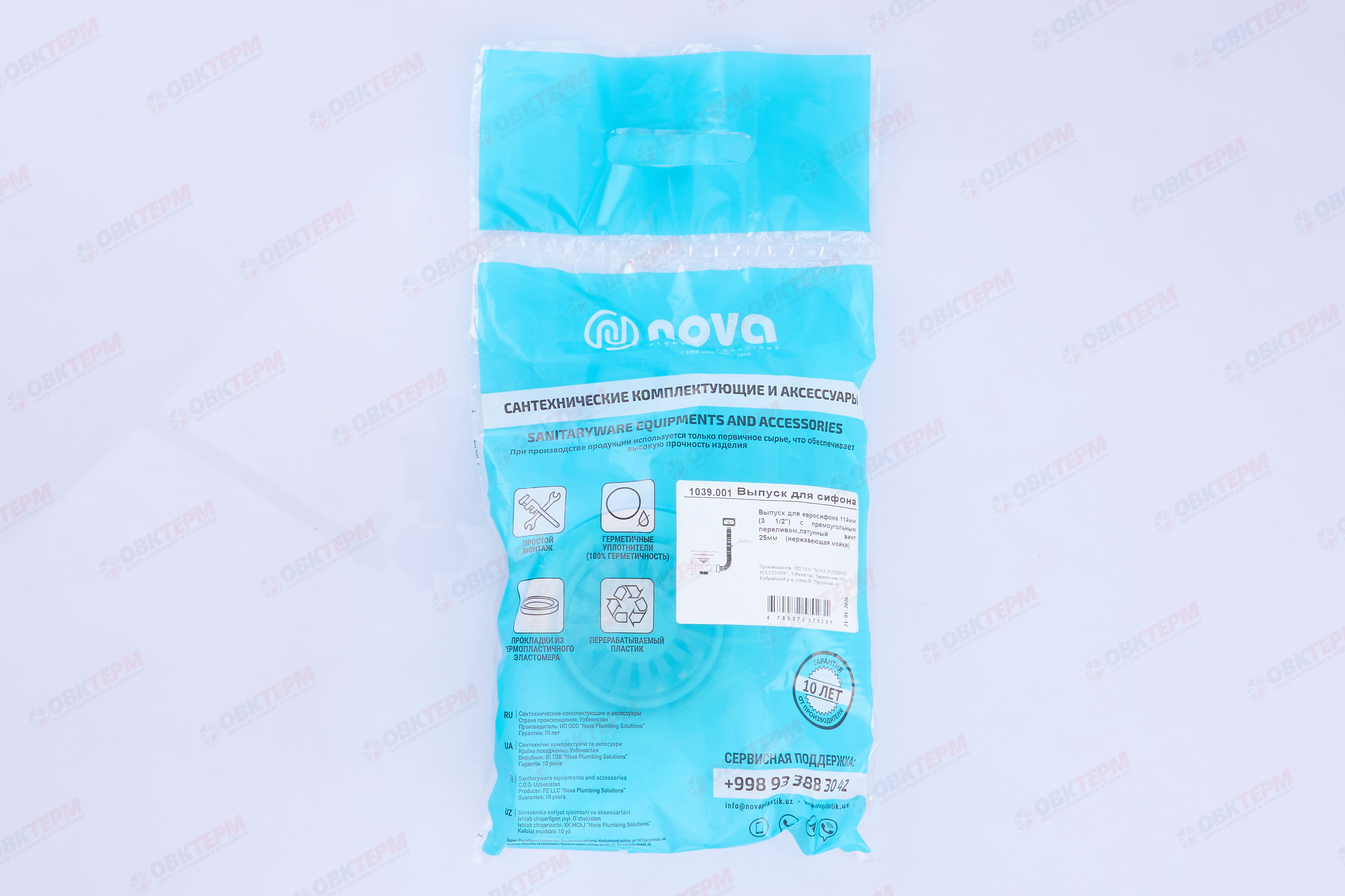 NOVA  Выпуск для евросифона 1039 3 1/2 с прям. перелив. (1шт/50упак) - миниатюра №10
