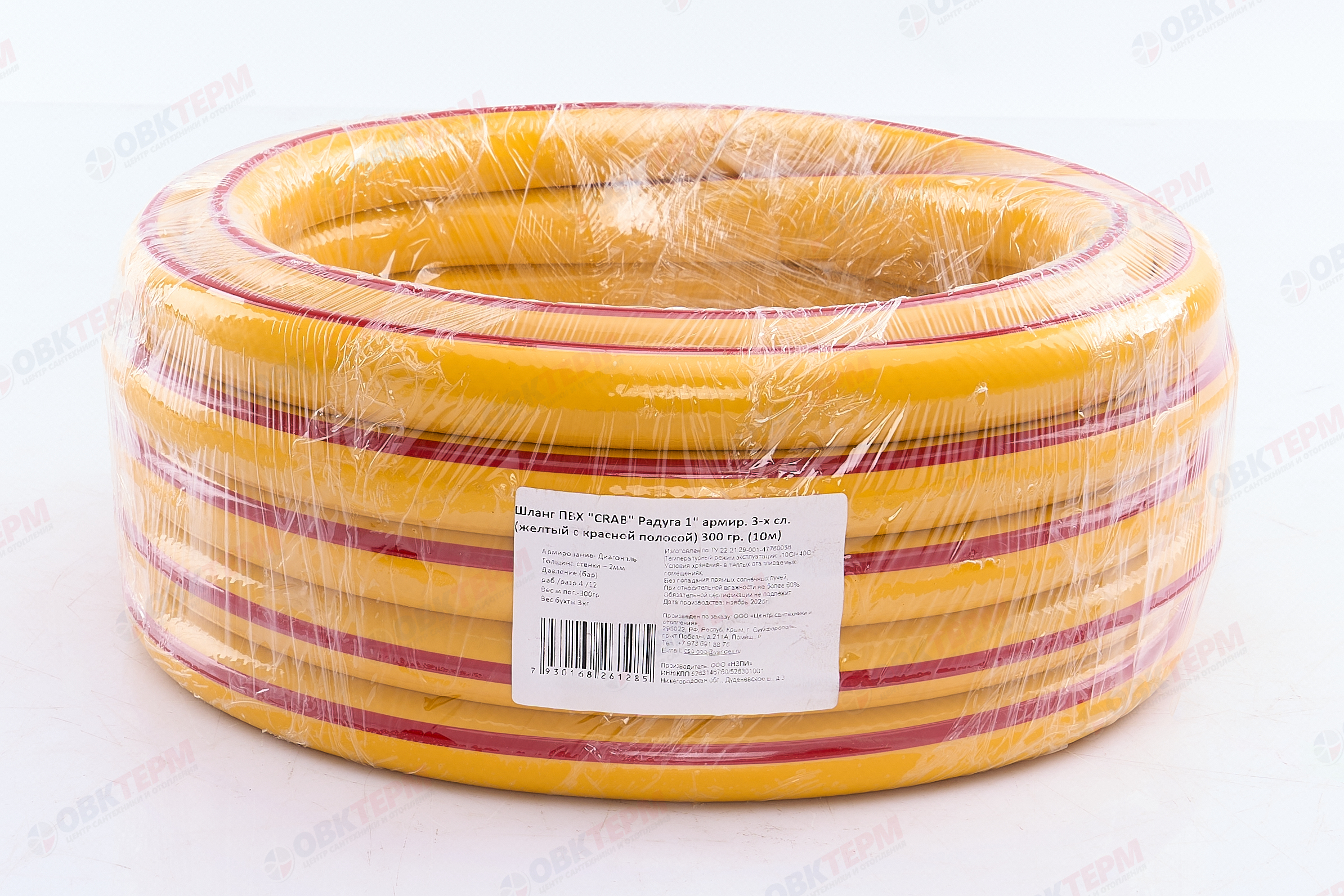 Шланг поливочный ПВХ "CRAB" Радуга 1"(желт. с красной полосой) армированный 3-х слойный (Бухта 10м) - Изображение №4