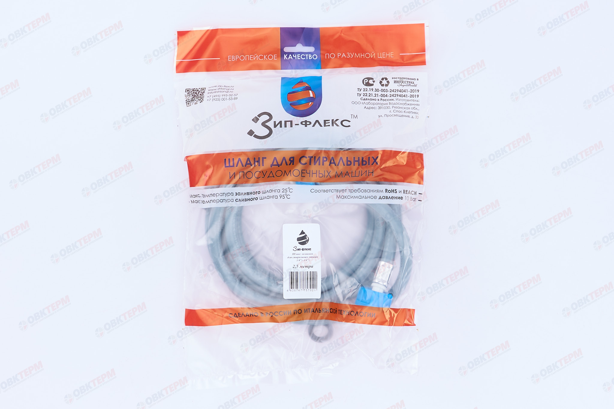 Шланг  для с/м залив  2.5 м  ЗИП-ФЛЕКС   (80шт/ящ) - Изображение №3