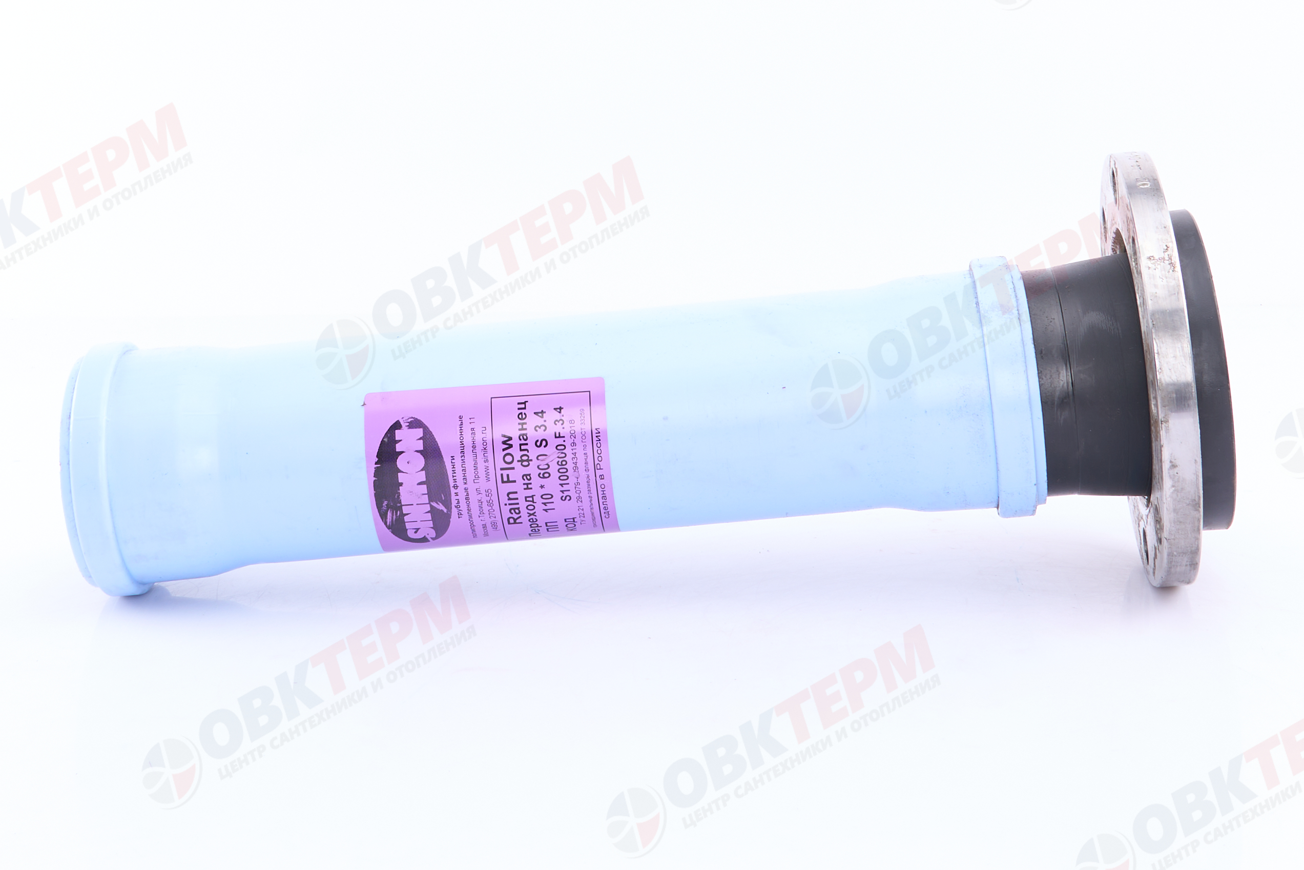 Переход на фланец  ПП 110  * 600  3,4мм           Rain Flow - Изображение №3