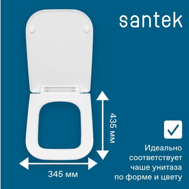 SANTEK сиденье "ЛАЙН" д/напольного, (дюропласт, тонкое, SC) - Изображение №2