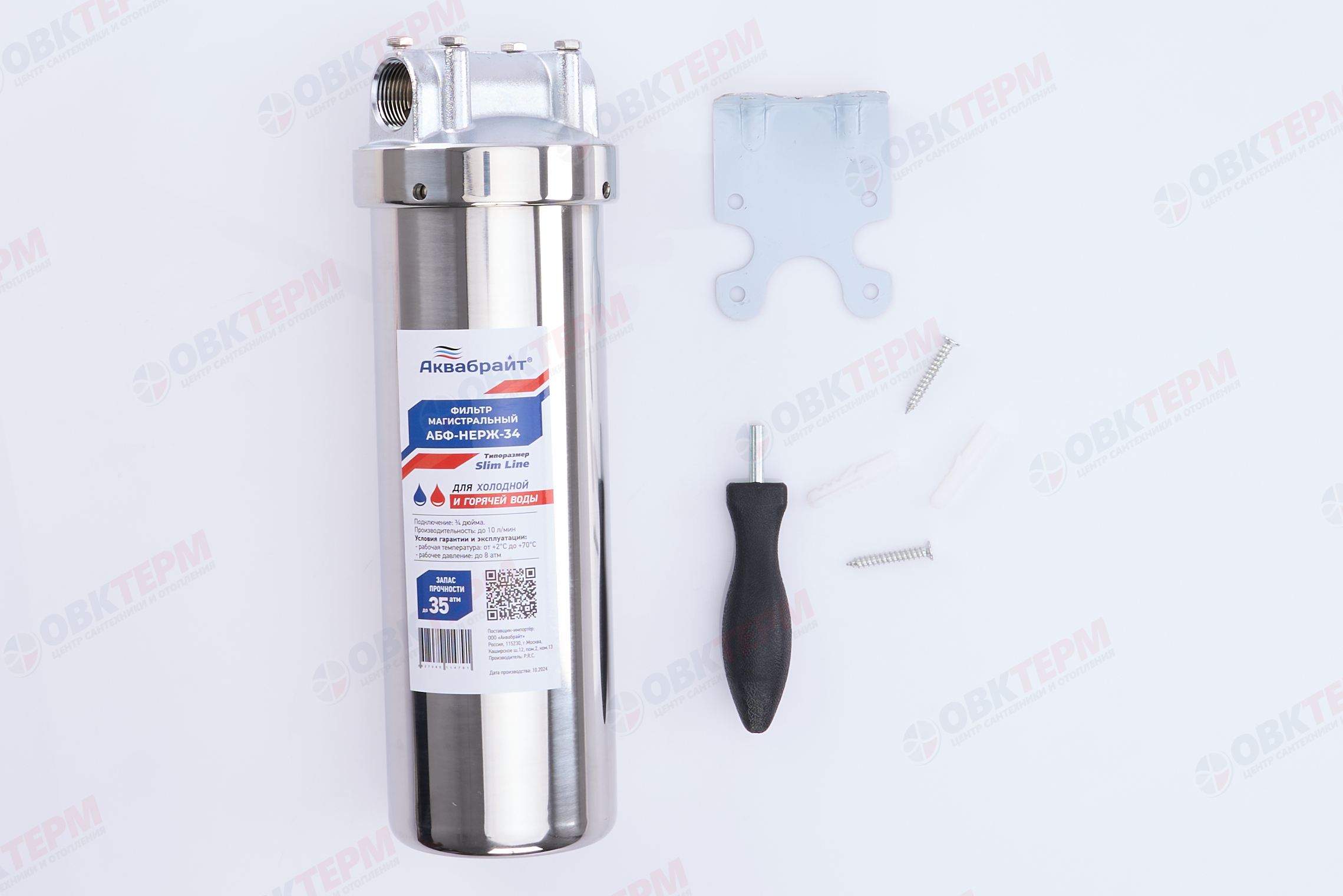 АКВАБРАЙТ    Фильтр-колба    SlimLine  НЕРЖ  3/4" ДЛЯ ГОРЯЧЕЙ ВОДЫ (12 шт.) - миниатюра №11
