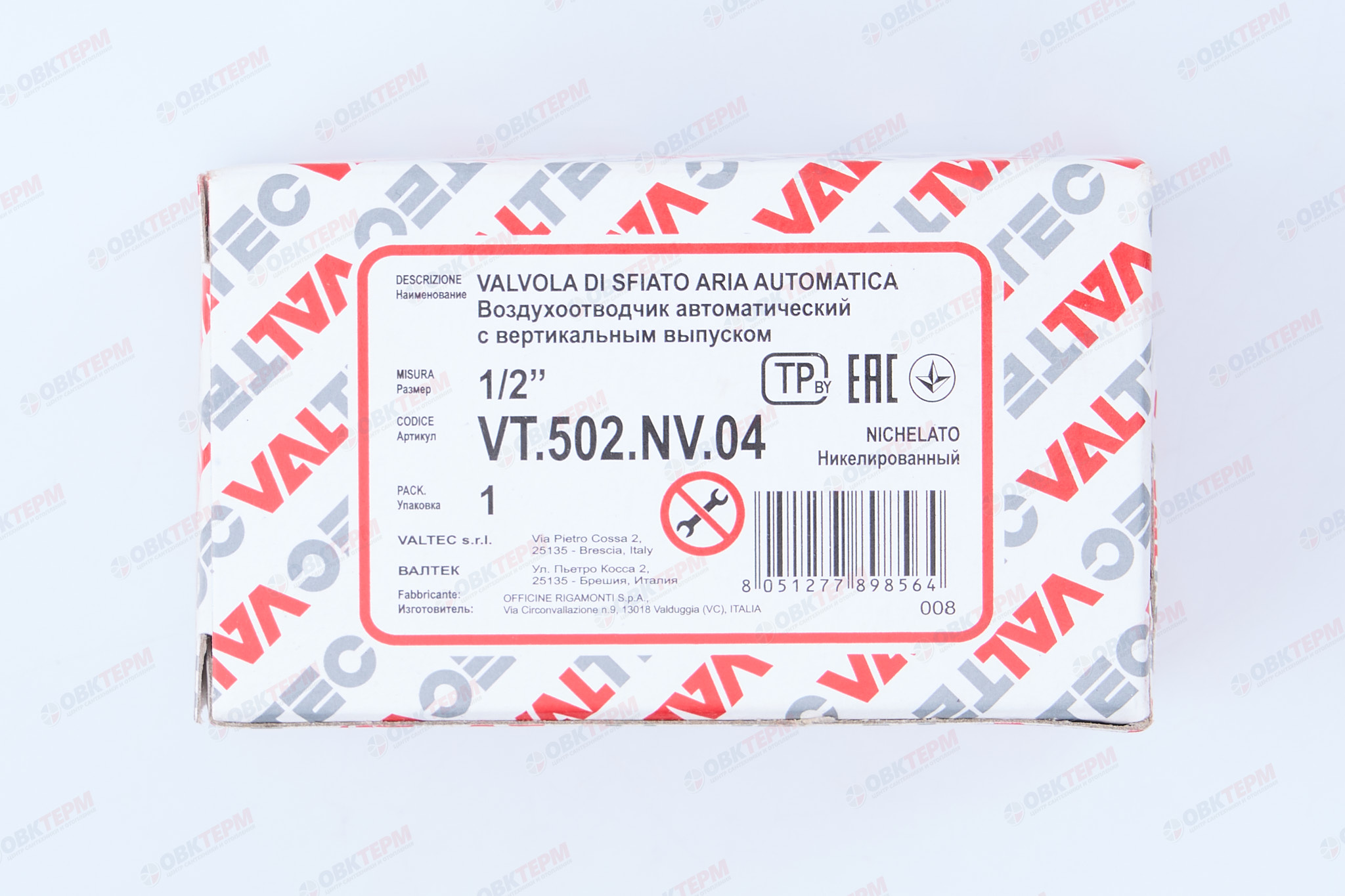 Воздухоотводчик автом. 1/2"    Valtec прямой верт выпуск   (    /1) - миниатюра №6