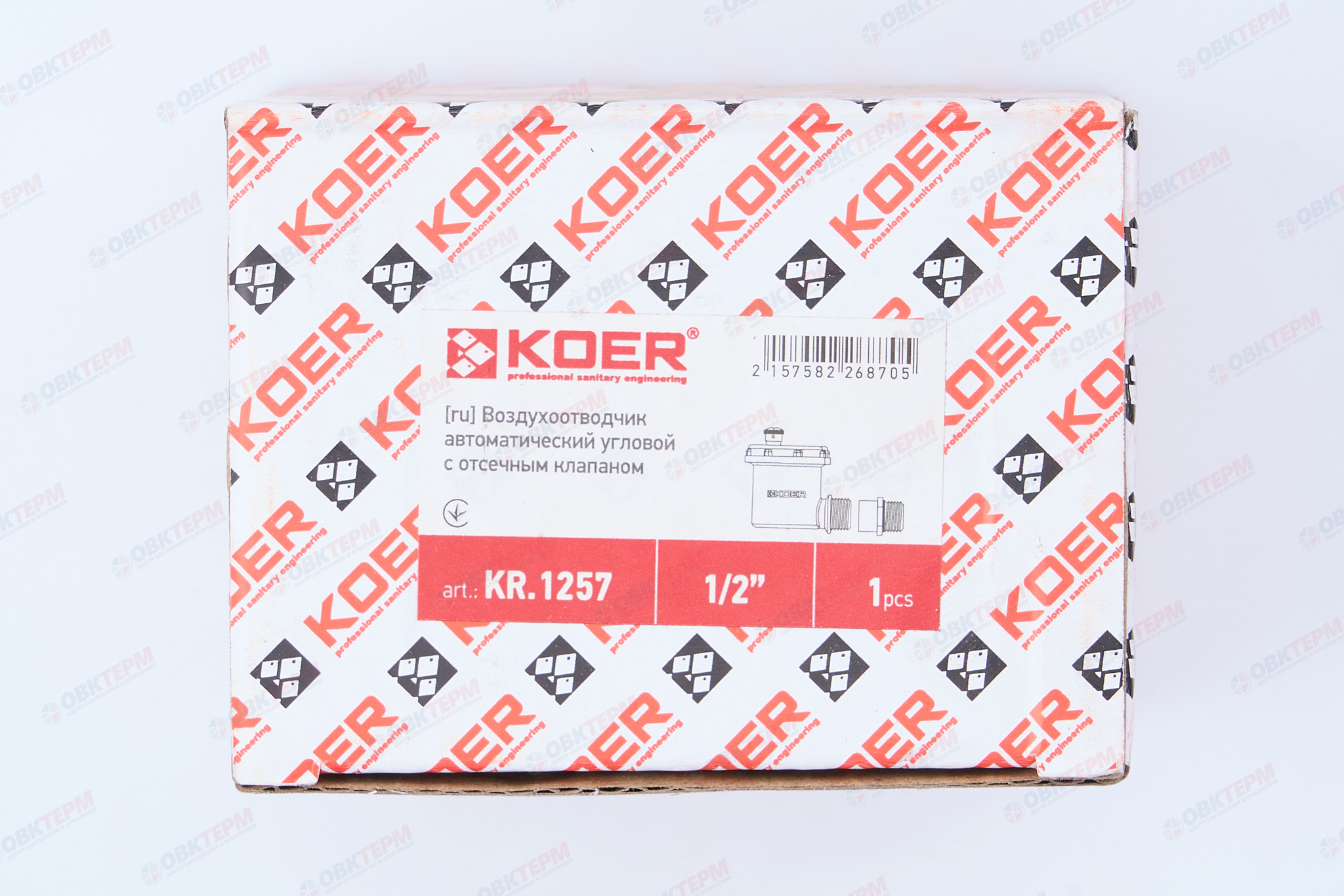 Воздухоотводчик автом. 1/2"   KOER (KR.1257)   угловой c обрат.клапаном   (100 /1) - миниатюра №7