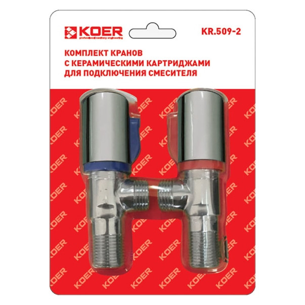 Кран для подкл. сантехприб. комплект 2 шт KOER (KR.509-2)  в блистере - Изображение №1