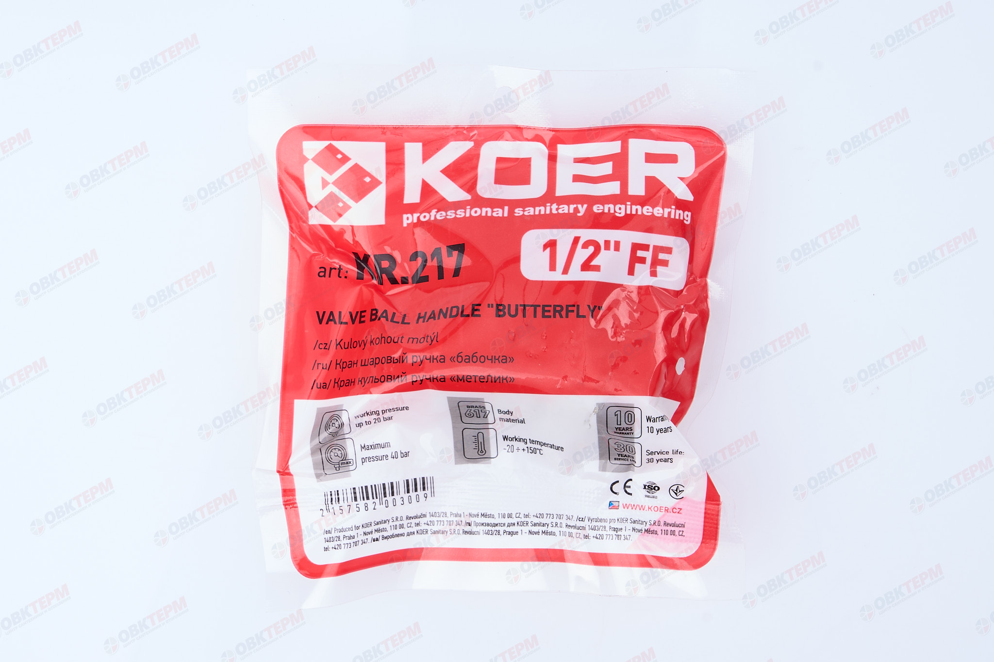 Кран шаровый    KOER     1/2" ВВ   бабочка   усиленный  (96/24 шт) - миниатюра №7