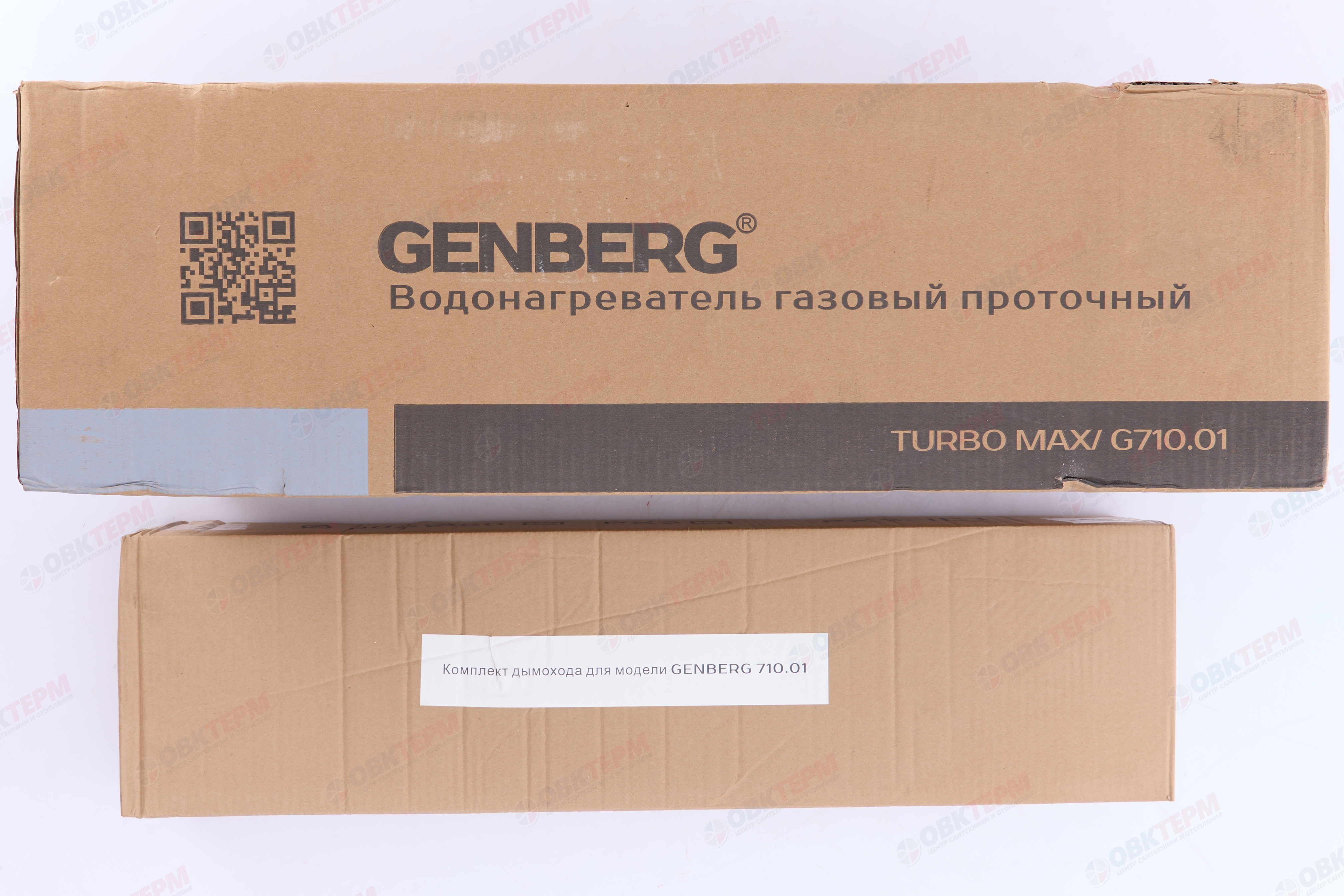 Колонка газовая  GENBERG 710.01  Turbo Max  14л. БЕЛАЯ (с трубой)  (Закрытая камера сгорания) - миниатюра №8