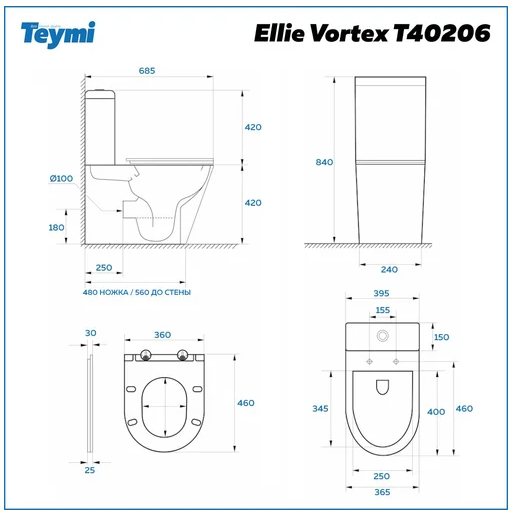 Унитаз-компакт  Teymi Ellie Vortex безободковый, сиденье микролифт - Изображение №2