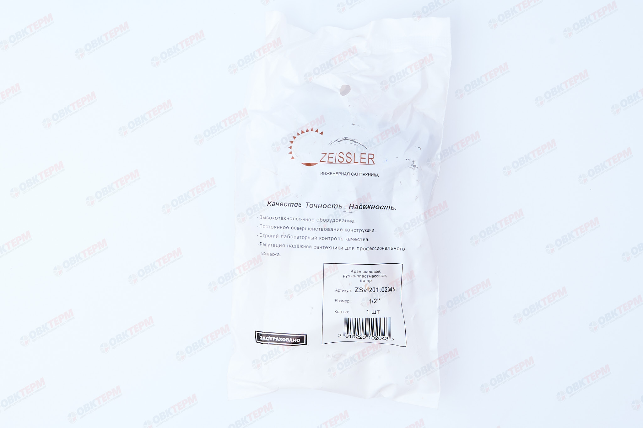 Кран шаровый       (ручка удлиненная пластик)   1/2" ВН  ZEISSLER (12/48) - миниатюра №7