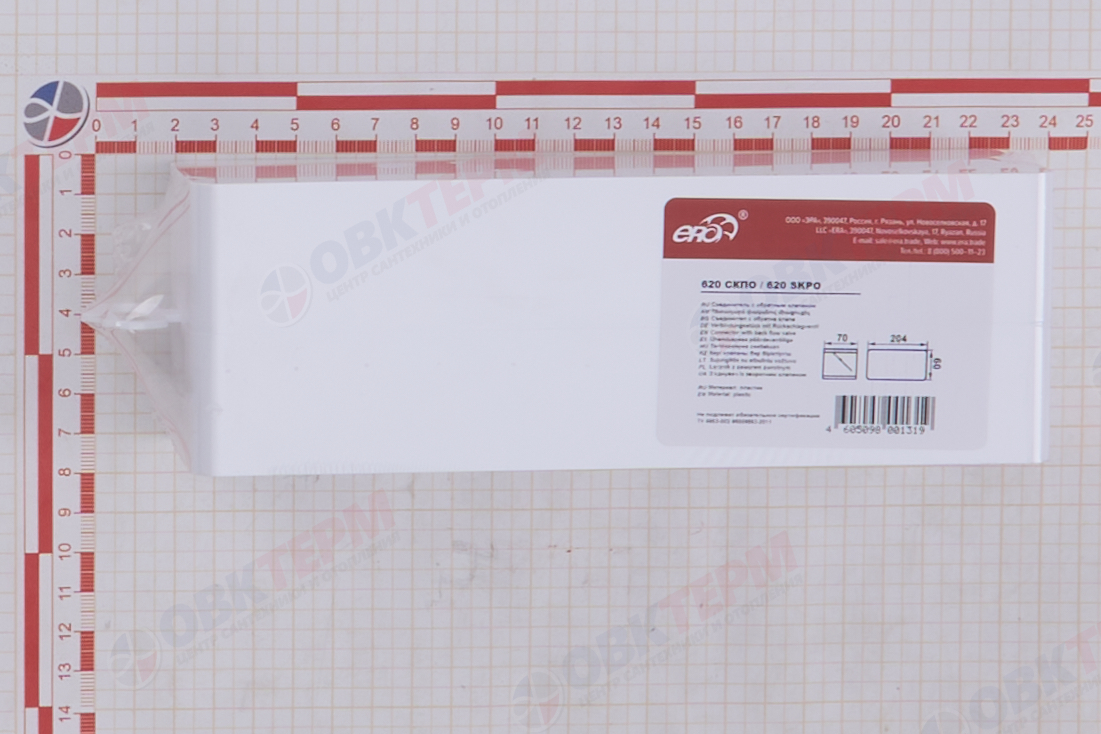 Соединитель плоский с обратным клапаном 60*204 (14шт/уп) Эра - миниатюра №6