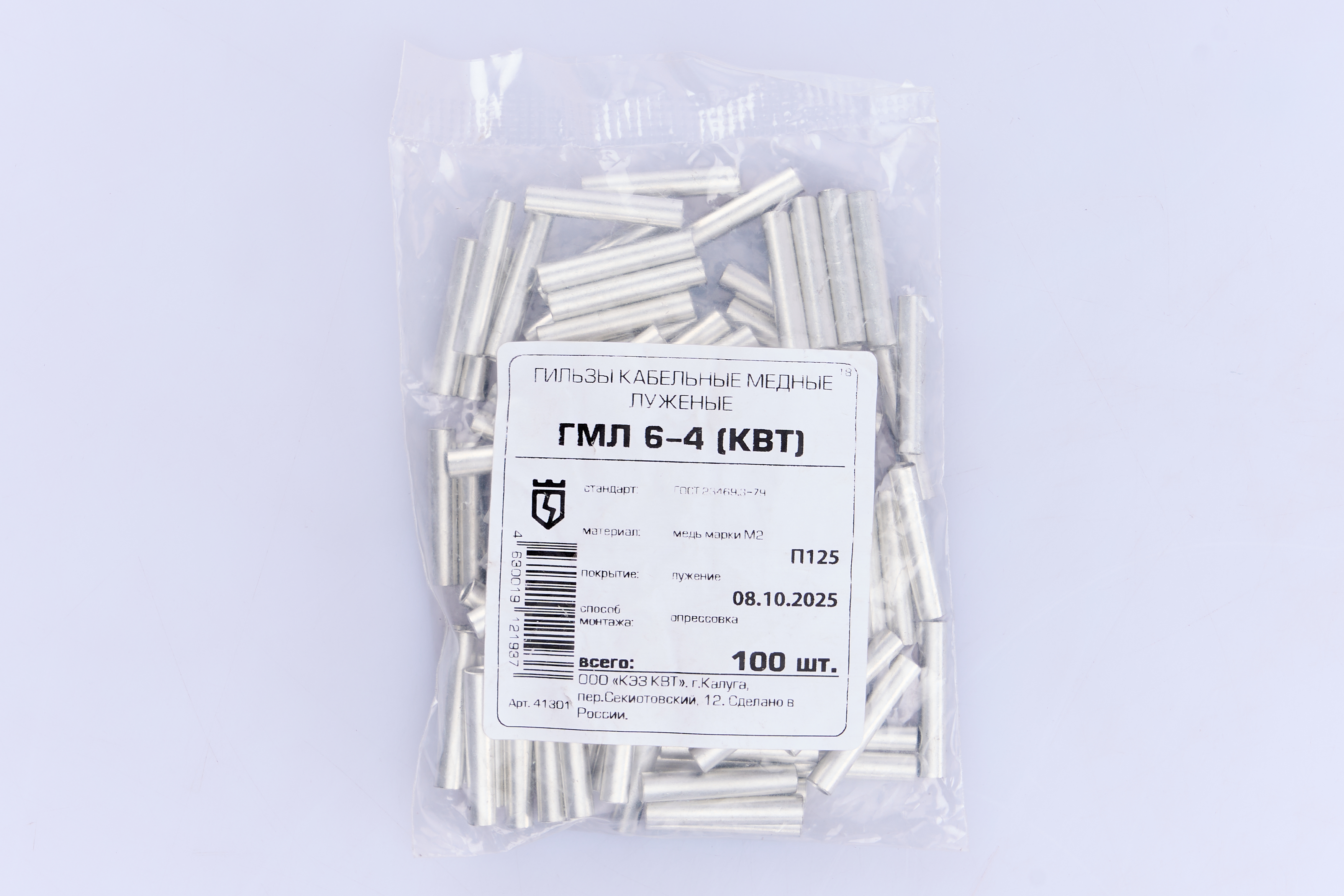 Гильза ГМЛ 6-4 медная луженая КВТ (100шт) - Изображение №4