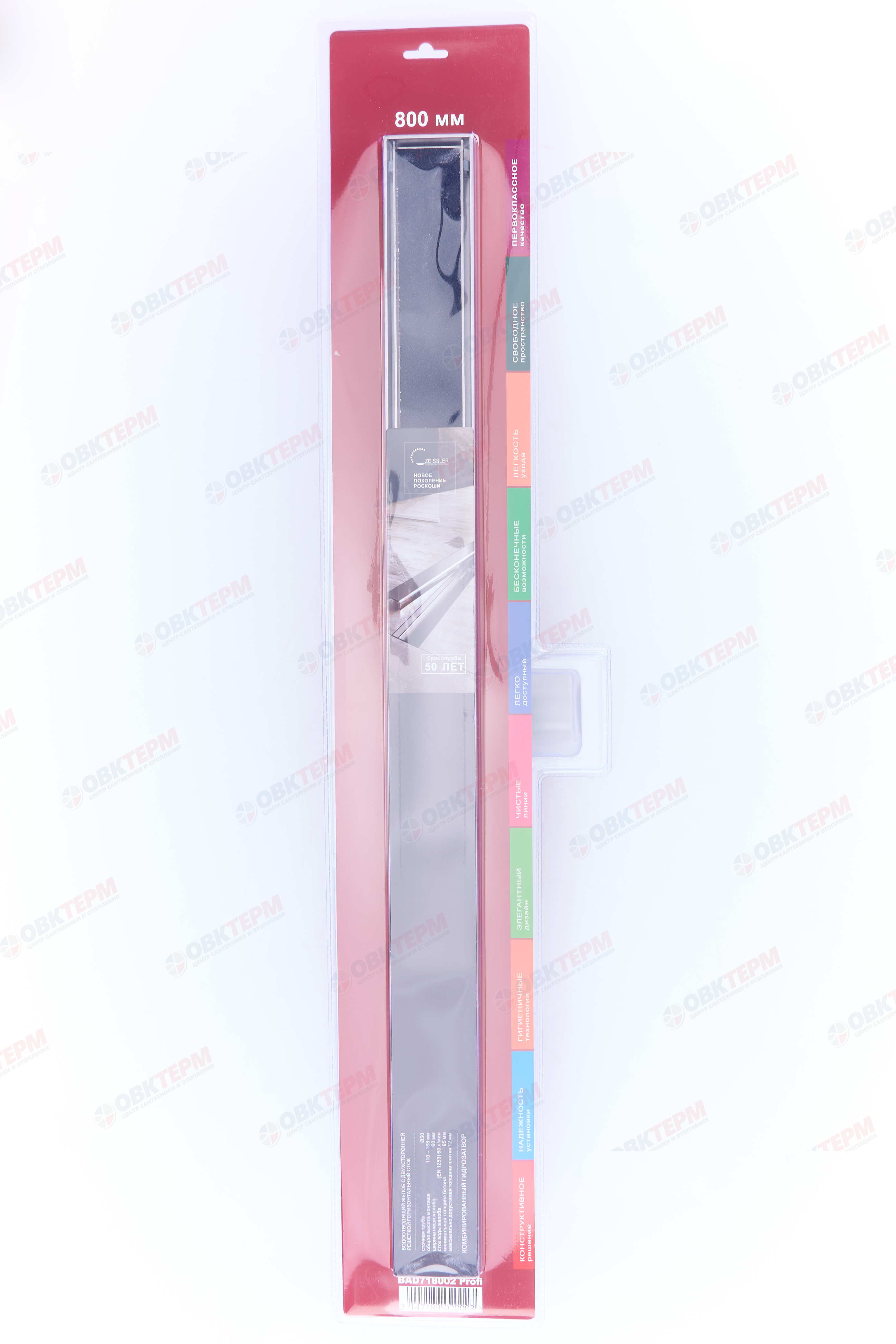 Трап-лоток 800*70 TIM с  двухсторонней реш. (полная или под плитку).с комбинированным затвором - миниатюра №3