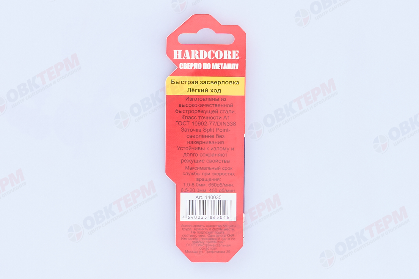 Сверло по металлу фрез. 3.5х70мм 2шт/уп "Hardcore" - Изображение №2