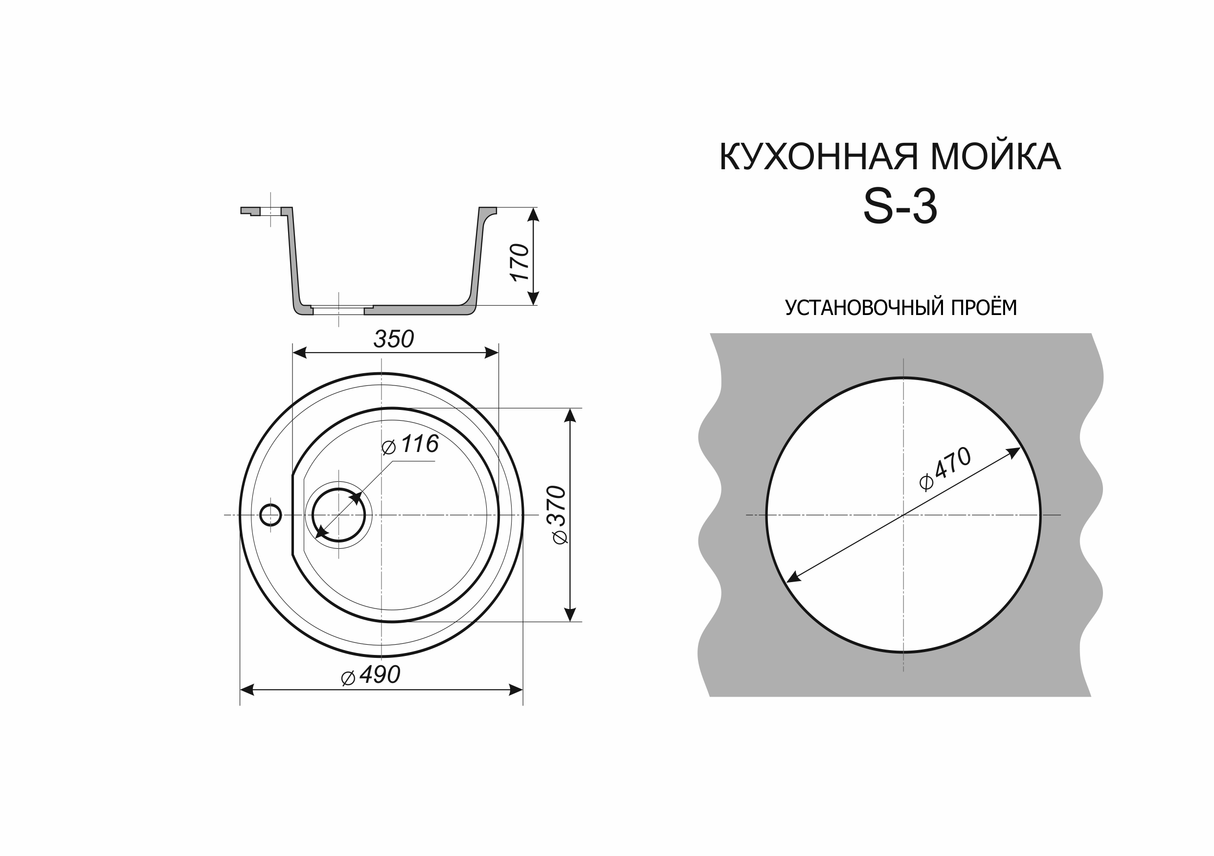 Мойка круглая SIMGRAN S-3 ЧЕРНЫЙ ГЛЯНЕЦ 490мм - Изображение №2
