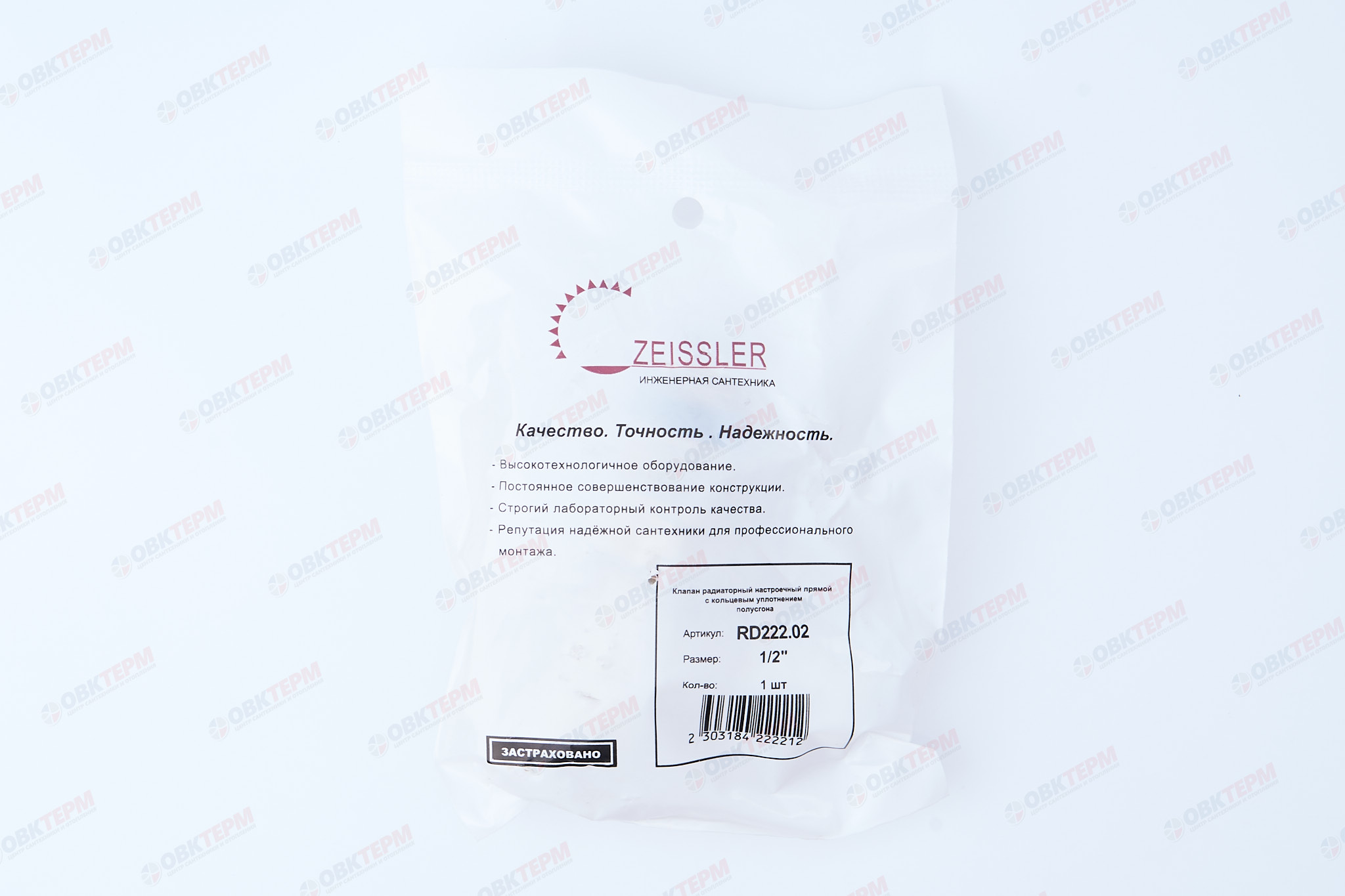 Кран рад.     TIM   нижний  прямой 1/2" NEW (ZEISSLER)   (6шт/60ящ) - миниатюра №8