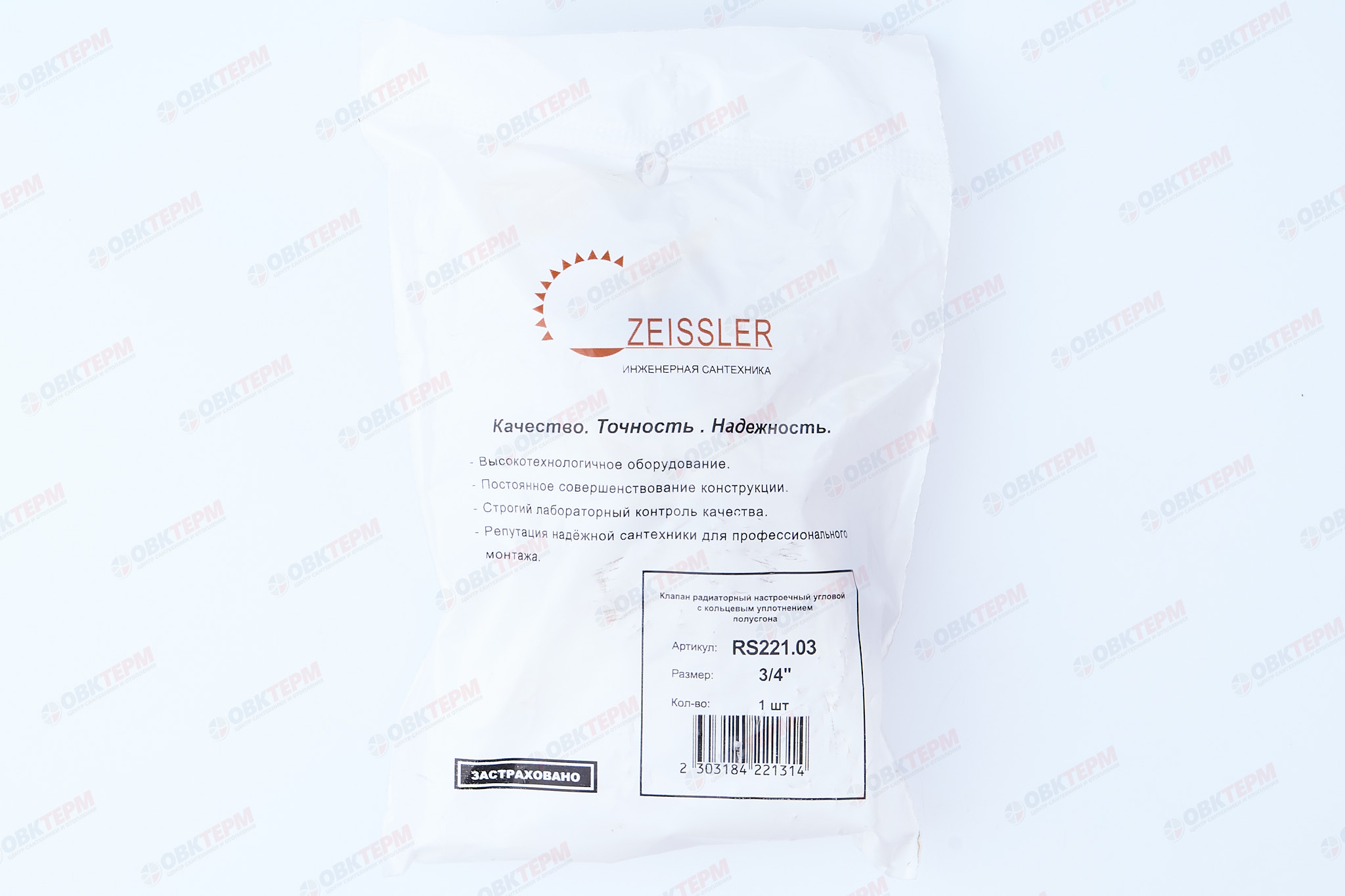 Кран рад.     TIM  нижний  угловой 3/4" NEW (ZEISSLER)   (4шт/40ящ) - миниатюра №8