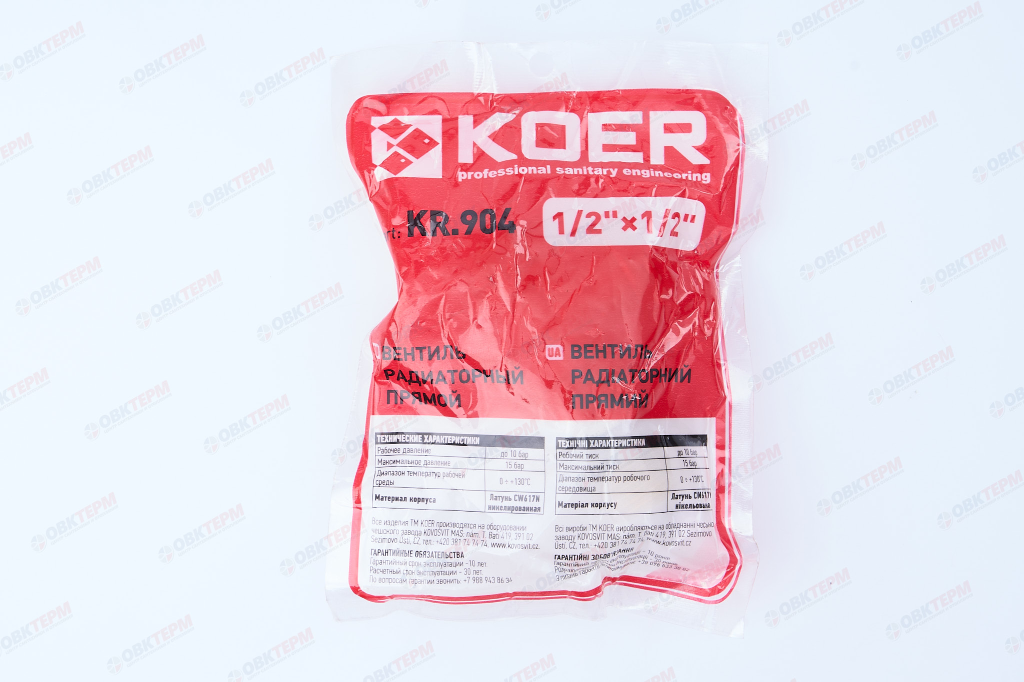 Кран рад.   KOER    нижний прямой 1/2"  усиленный KR.904   (80/20 шт) - миниатюра №7