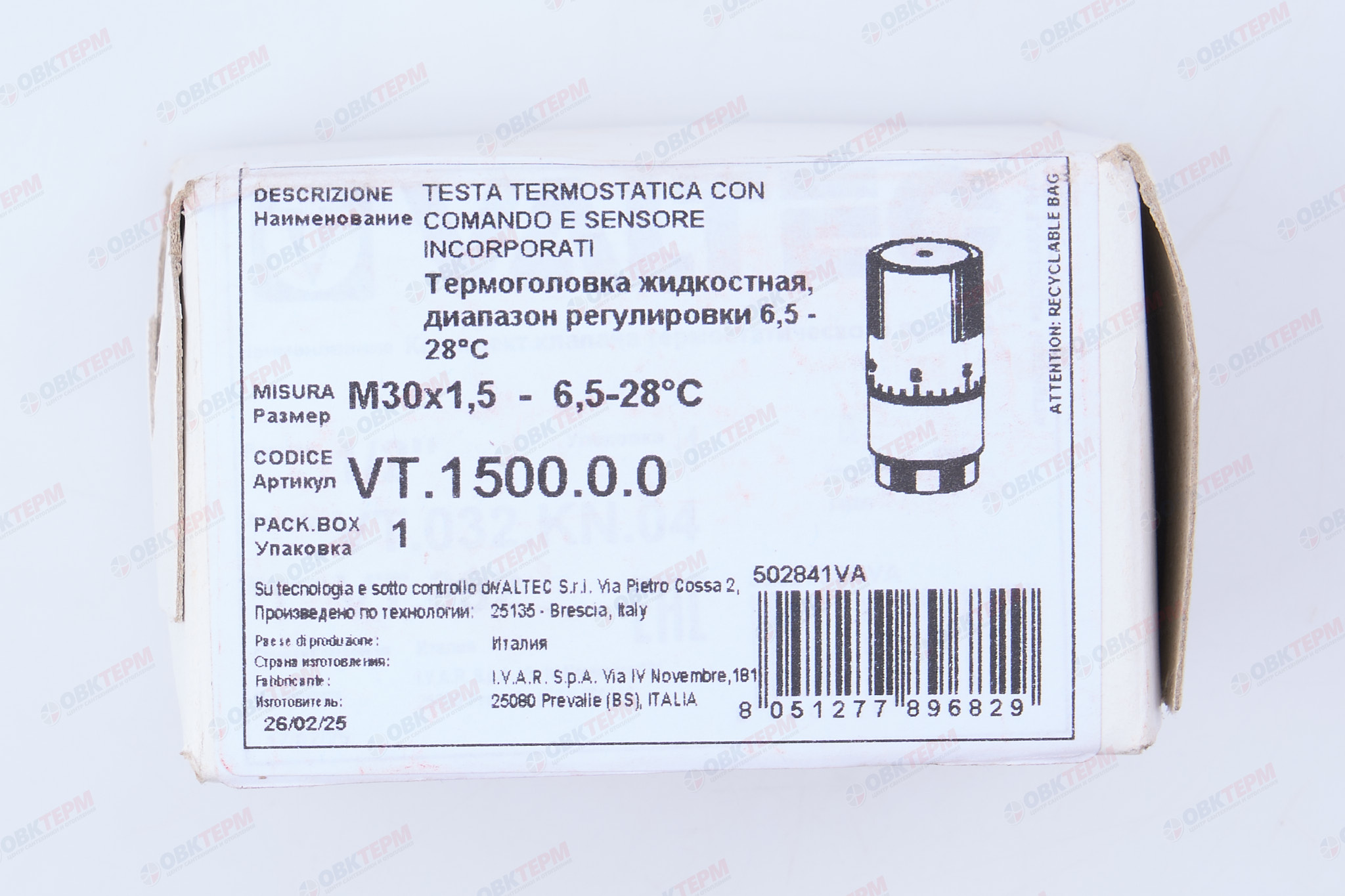 Термоголовка  Valtec  твердотельная (диап. рег.6,5-28с) жидкостная  (16уп/128ящ) - миниатюра №6