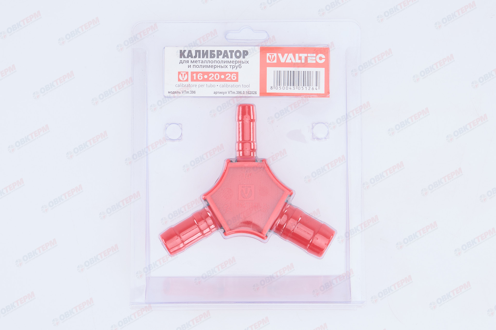 Калибр Valtec для м/п трубы 16-20-26 с ножами (35ящ) - миниатюра №10