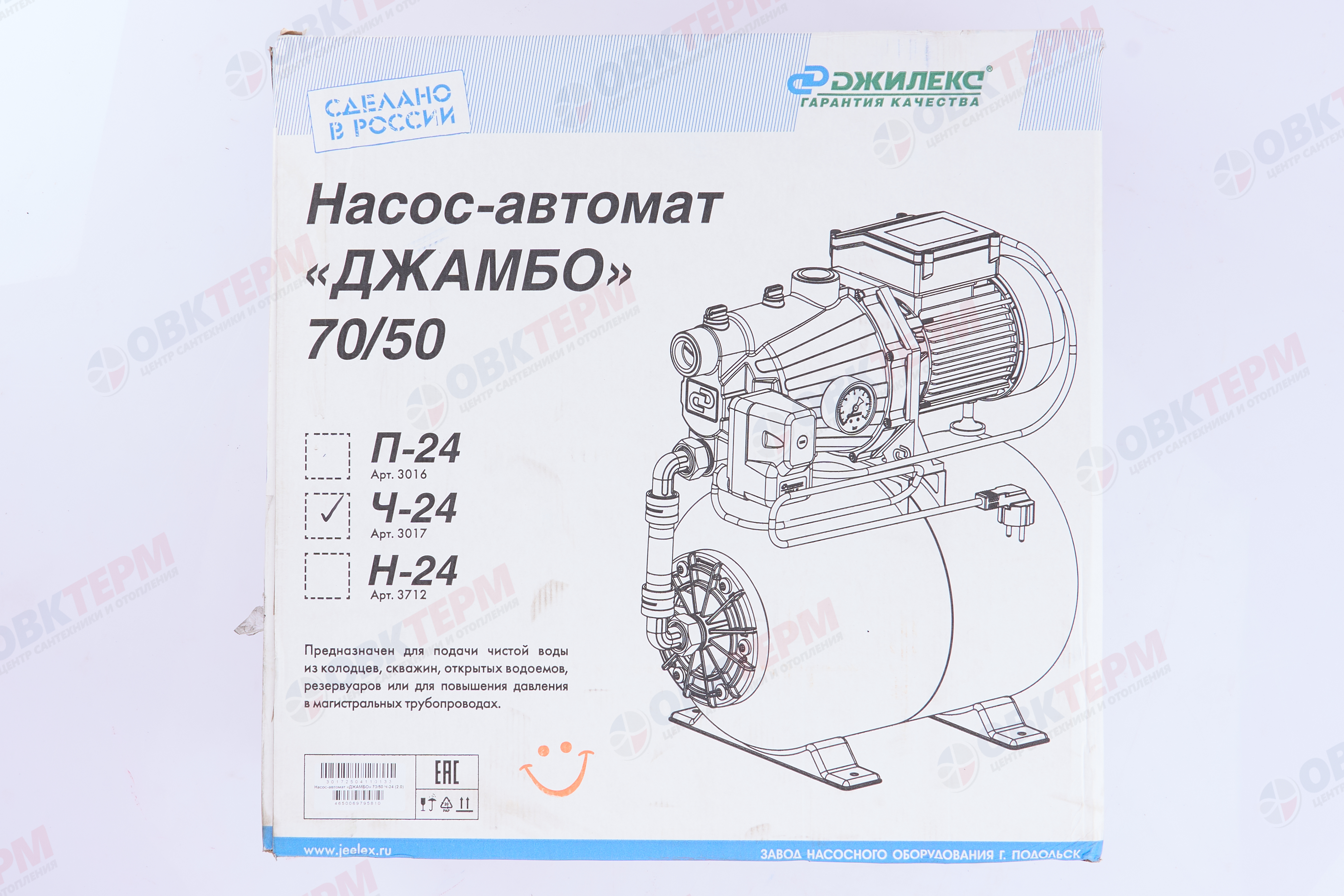 Станция насосная  Джамбо 70/50 Ч-24 (2.0)  Джилекс  (1,1кВт/70л.м./50м) - миниатюра №9