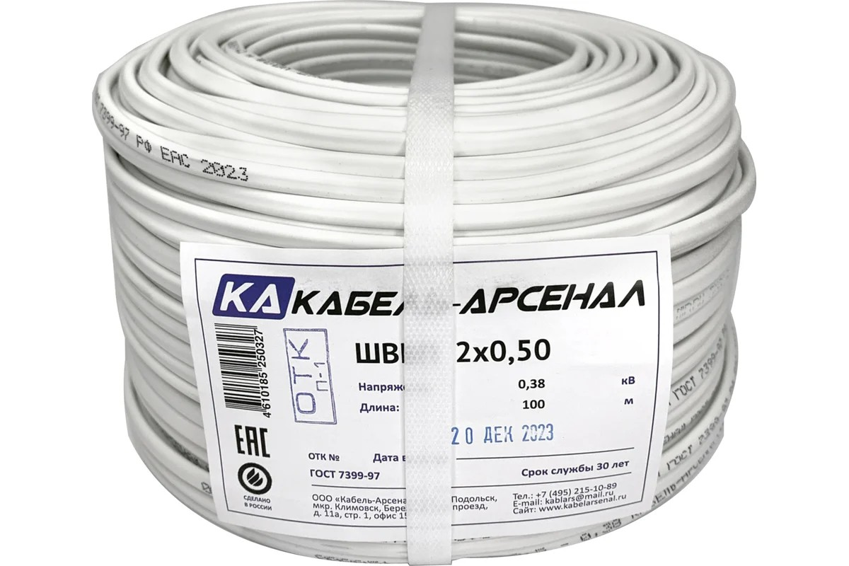 Провод ШВВП 2х0.5  (бухта 100 м) ГОСТ Кабель-Арсенал - Изображение №2