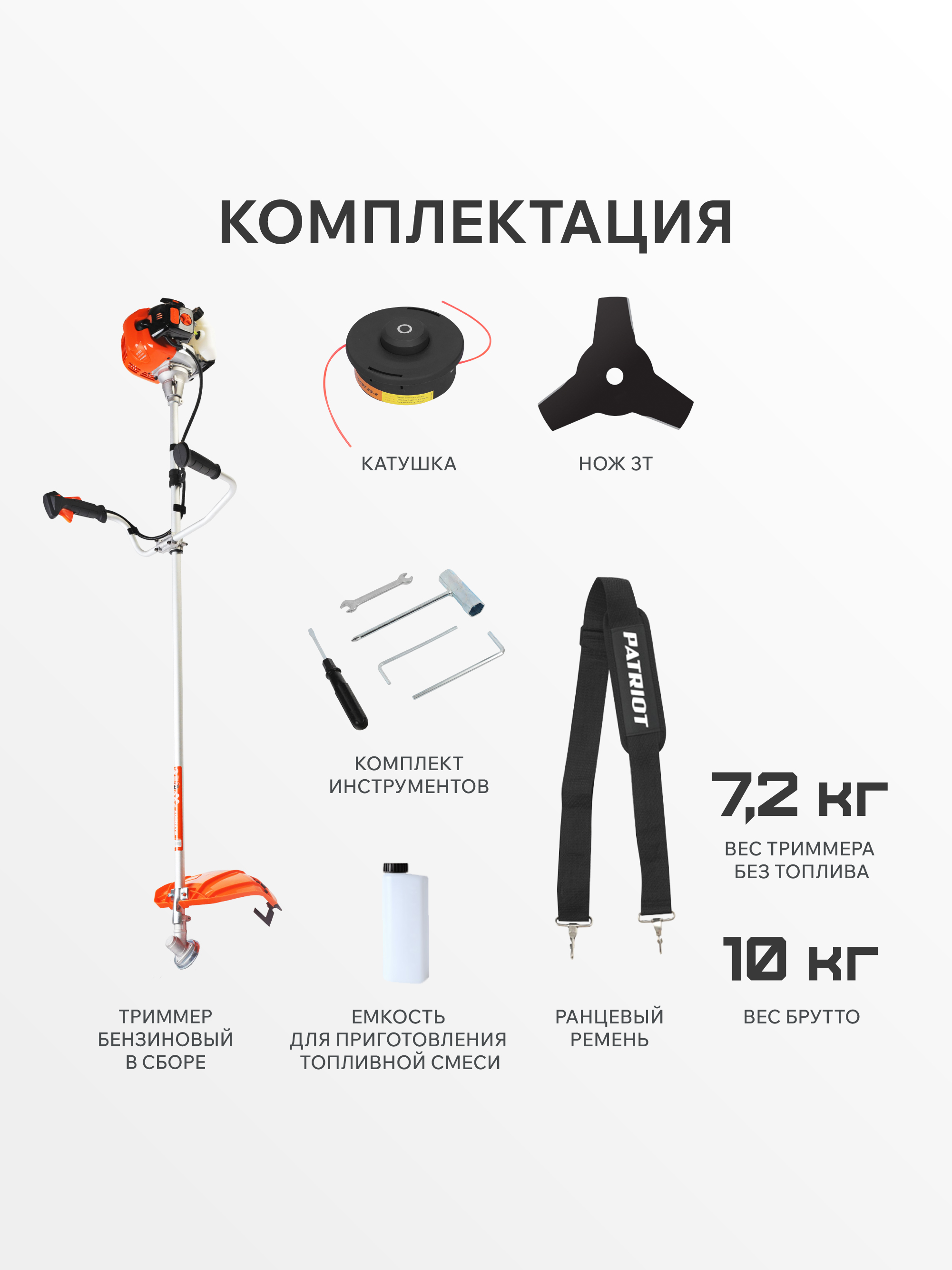 Триммер бензиновый PATRIOT PT 553 3л.с, 52сс, катушка полуавтомат - миниатюра №15