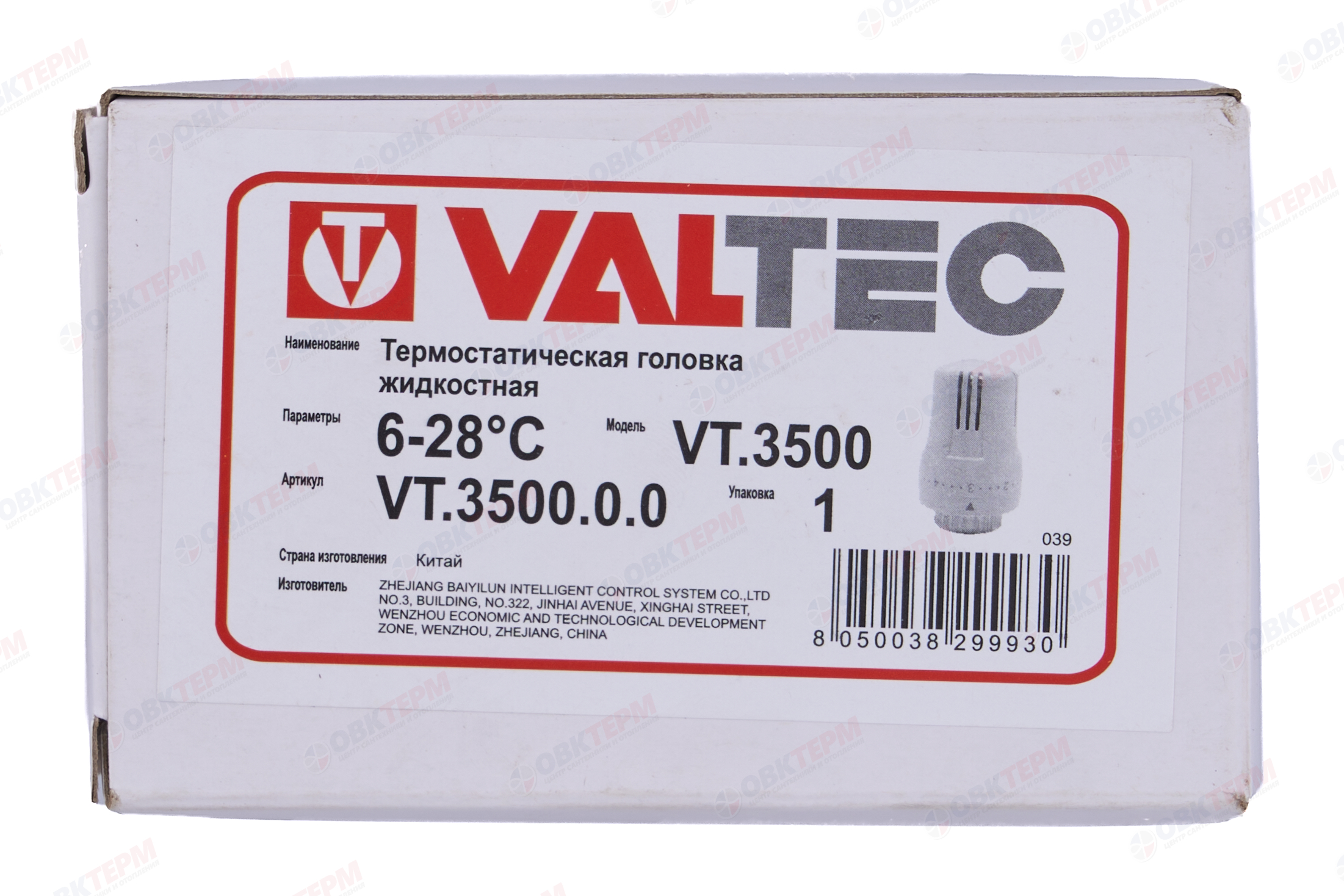 Термоголовка  Valtec жидкостная (диап. рег.6-28 с) - Изображение №5