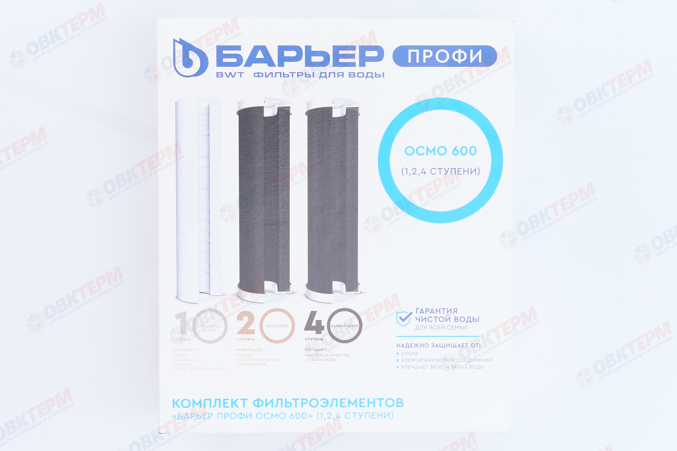 Барьер    Комплект картриджей  ПРОФИ Осмо 600 (1, 2, 4 ступени)  (6шт) - Изображение №4
