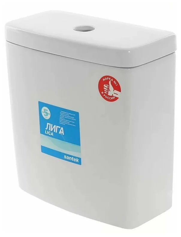 SANTEK бачок "Лига" (унитаз Лига), нижний подвод (180мм) БЕЗ КРЫШКИ - Изображение №1