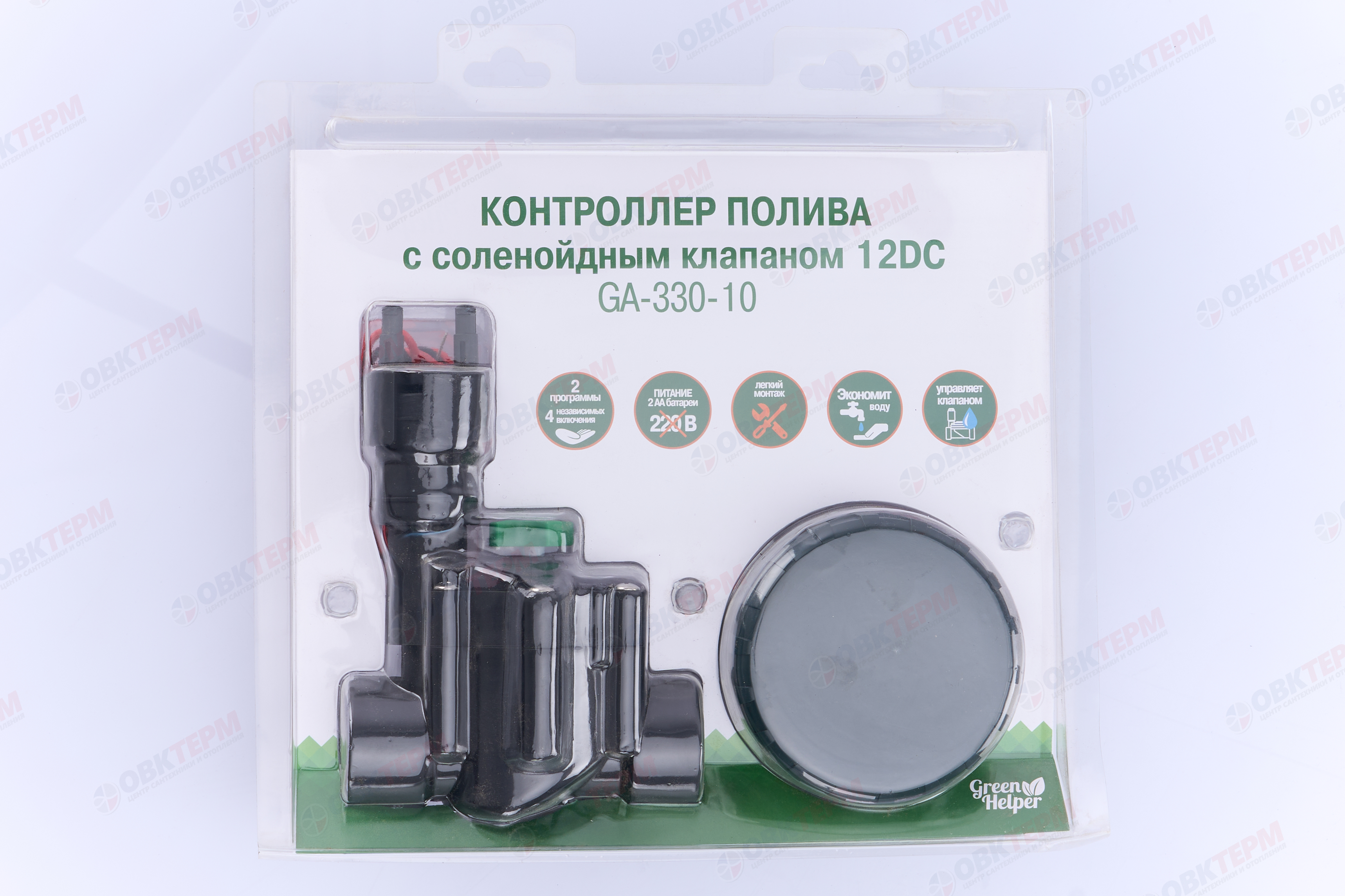 Контроллер для полива с клапаном GA-330-10   GREEN HELPER  (1 шт) - миниатюра №6