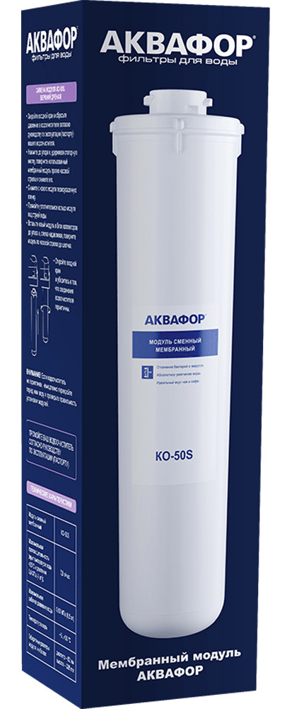 Аквафор     модуль сменный мембранный KO-50S - Изображение №2
