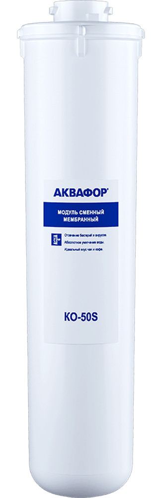 Аквафор     модуль сменный мембранный KO-50S - Изображение №1