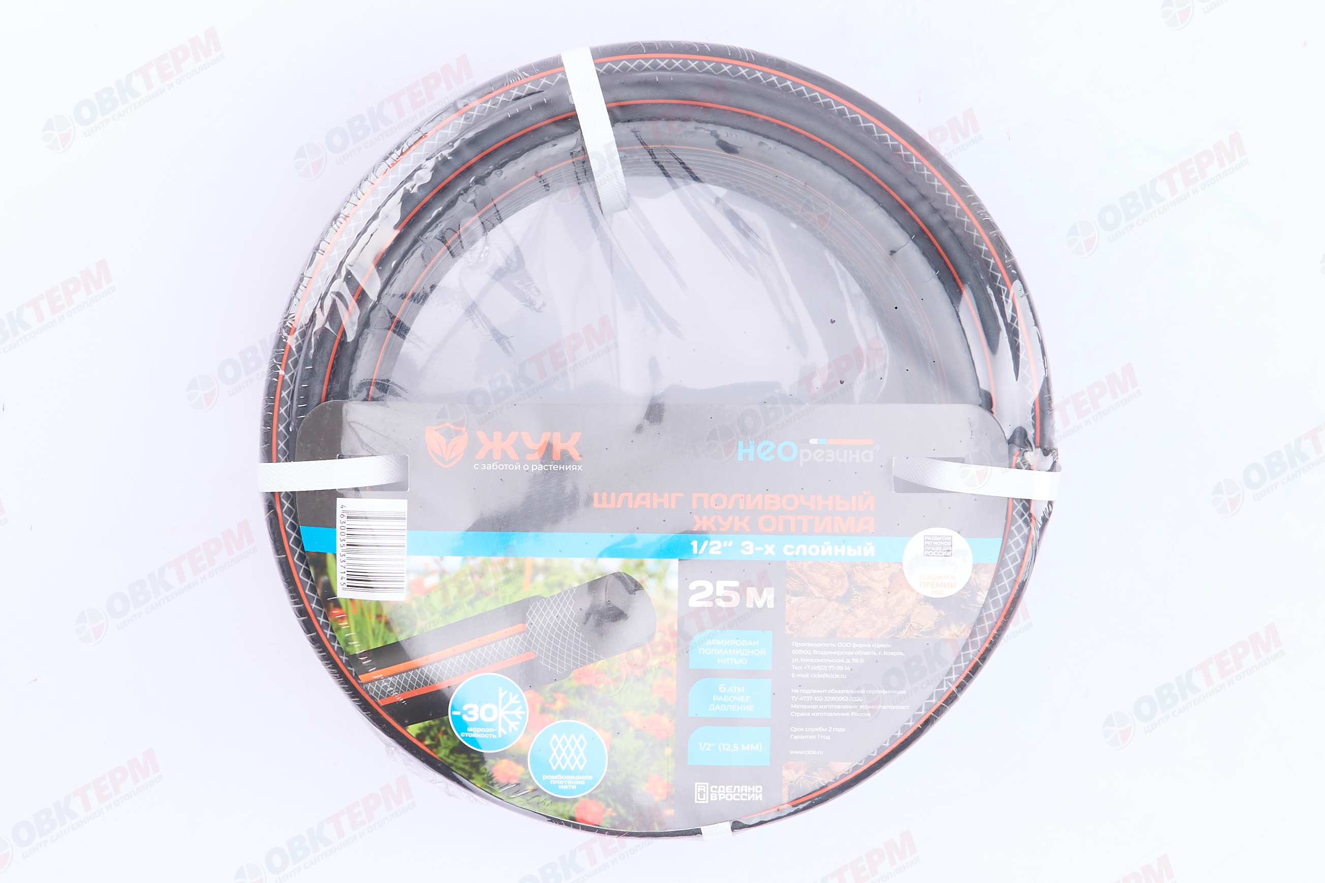 Шланг поливочный резиновый ТЭП  Жук Оптима 1/2"  3-слойный (25м) - Изображение №2