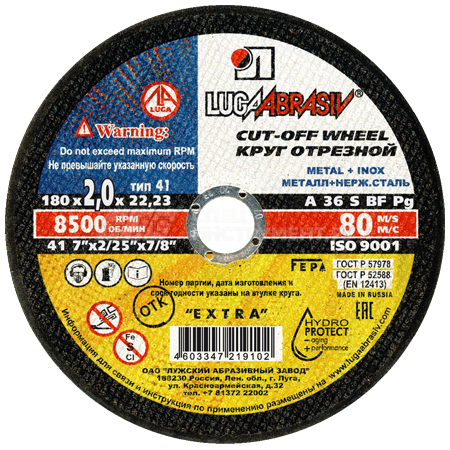 Круг отрезной по металлу Extra, BF, d180х2 мм, d22.23 мм, зерн A36, S 80 м/с LUGA (25шт/уп) - Изображение №1