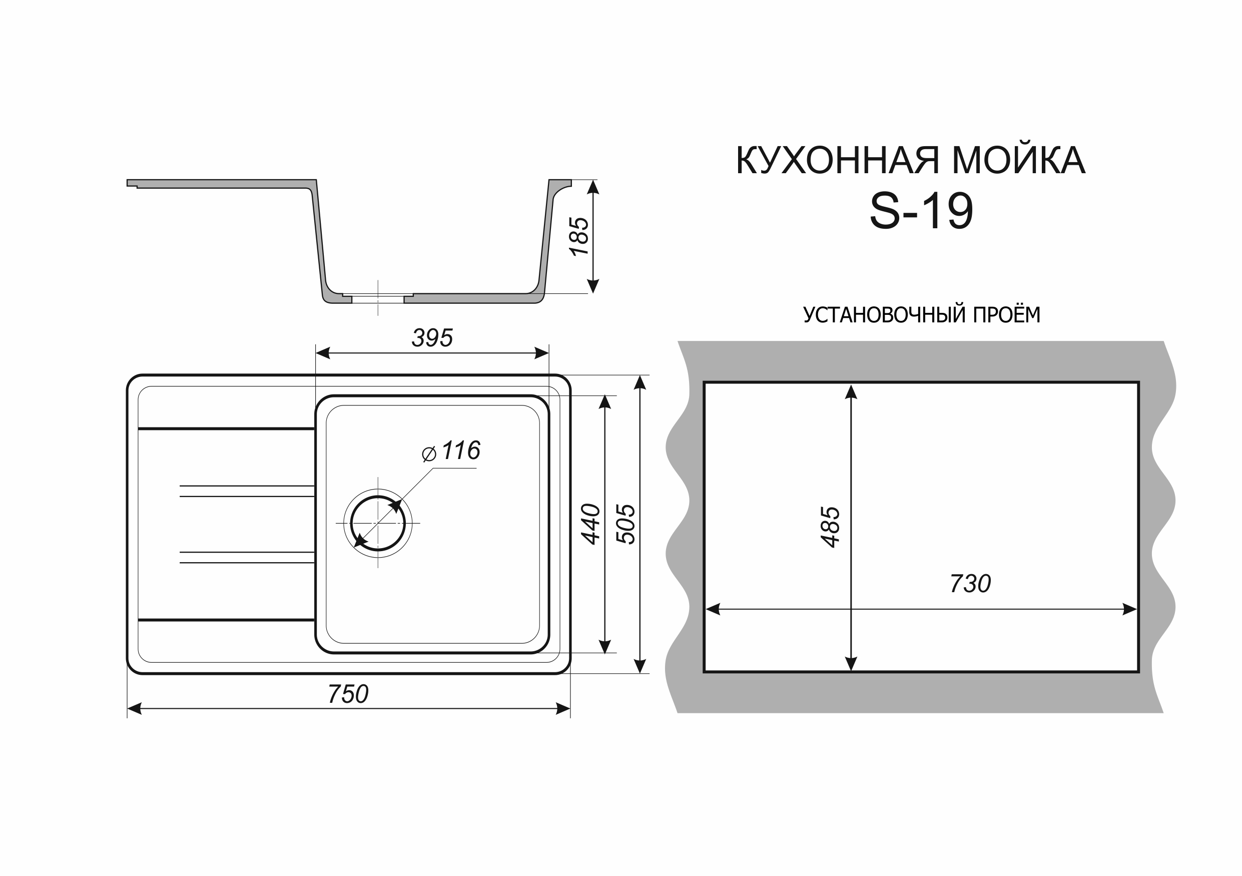 Мойка прямоугольная SIMGRAN S-19 БЕЖЕВЫЙ ГЛЯНЕЦ 750*505мм - Изображение №2