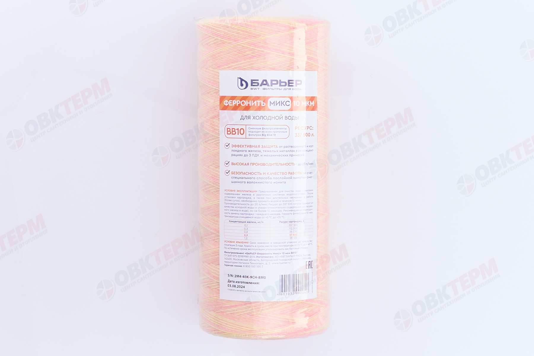 Барьер       Картридж БАРЬЕР ФерроНить Микс ВВ10 10 мкм - миниатюра №7