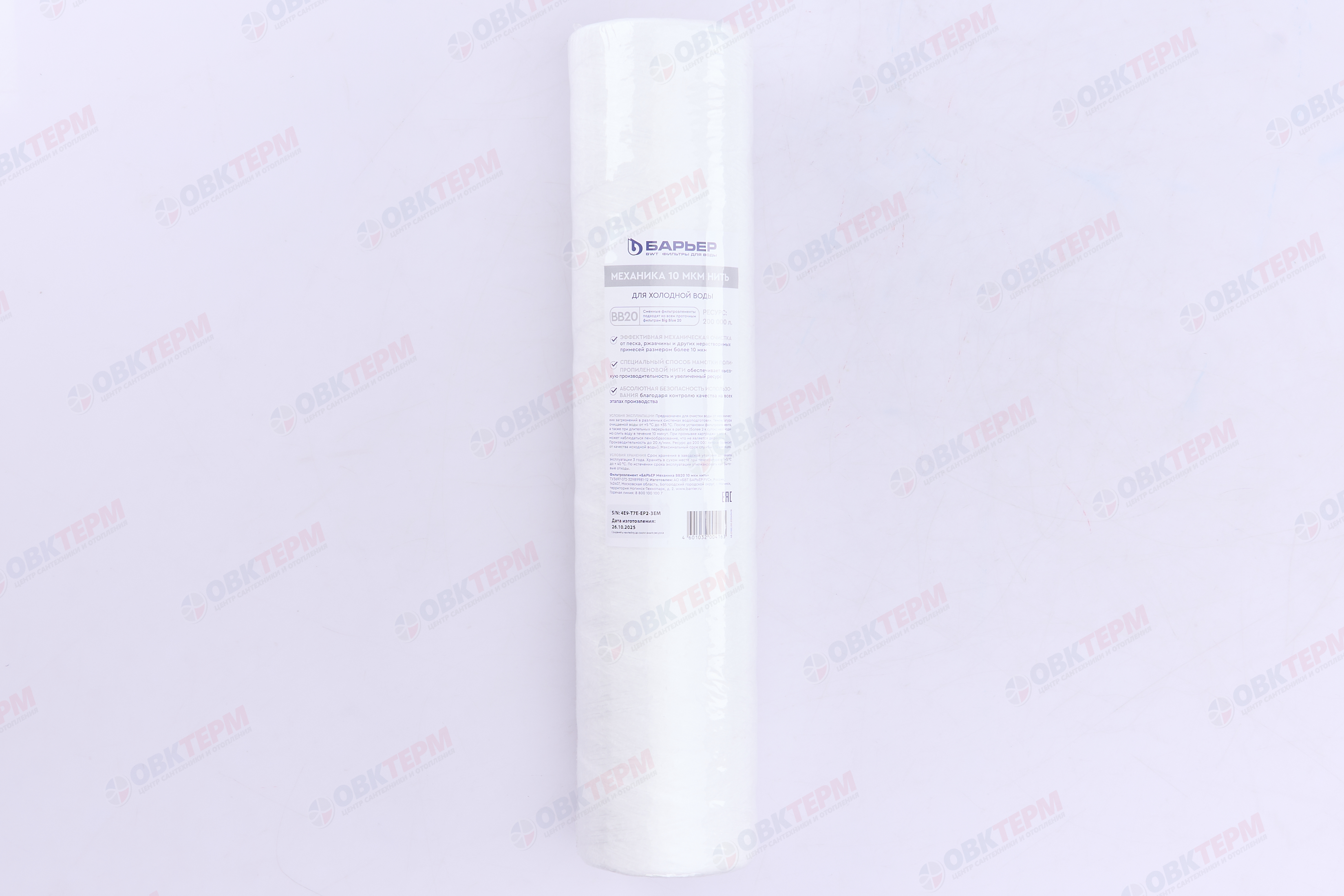 Барьер       Картридж БАРЬЕР Механика ВВ20 10 мкм нить - Изображение №3