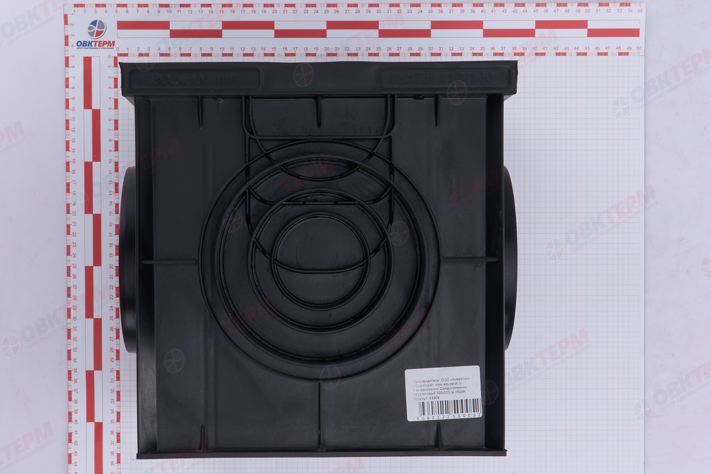 Дождеприемник пластиковый (в сборе без решетки) 300х300 - миниатюра №9