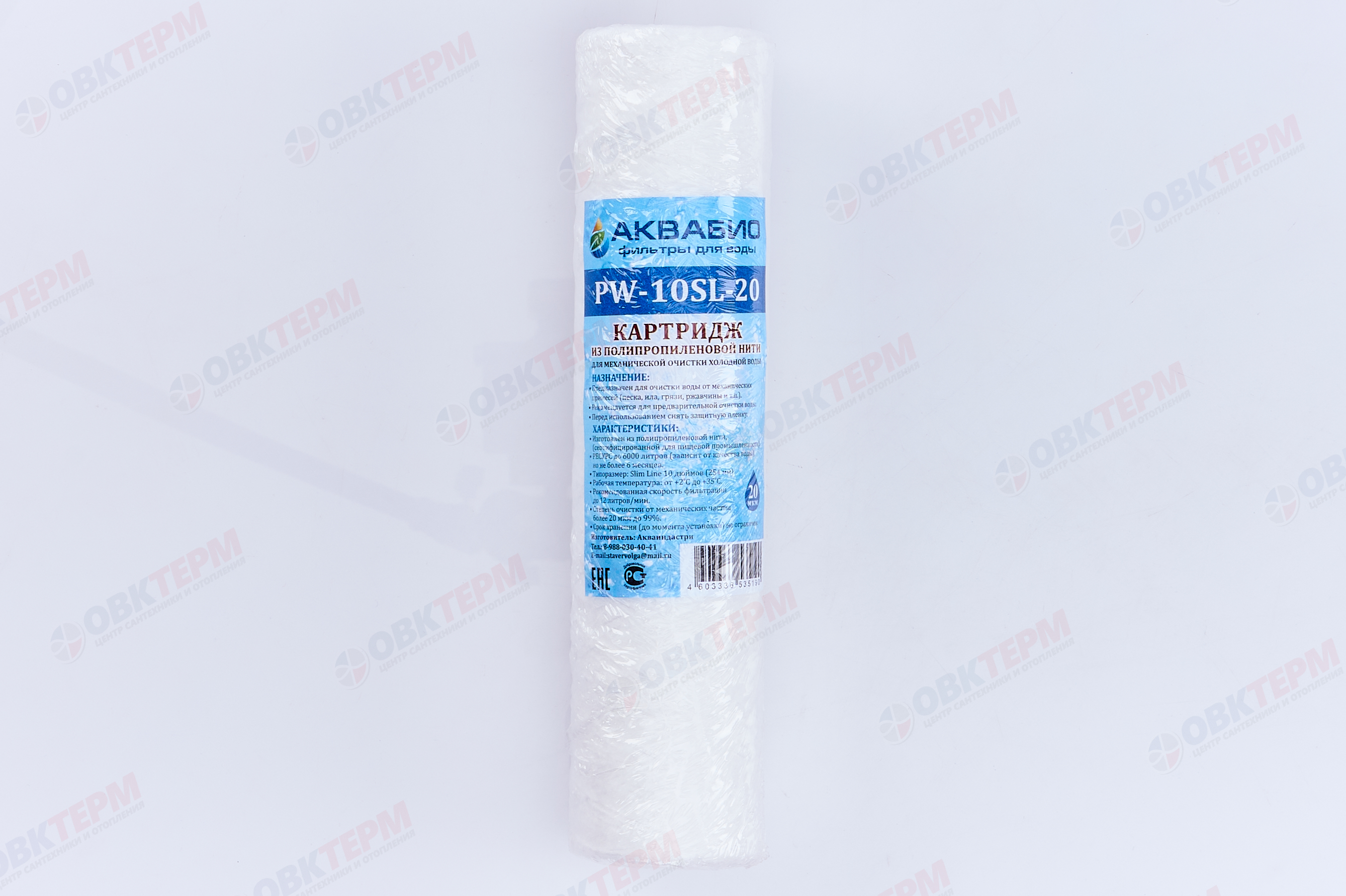 АКВАБИО    Картридж    SlimLine  НИТЯНОЙ 20Мкм (для механической очистки воды) (50шт/уп) - Изображение №2
