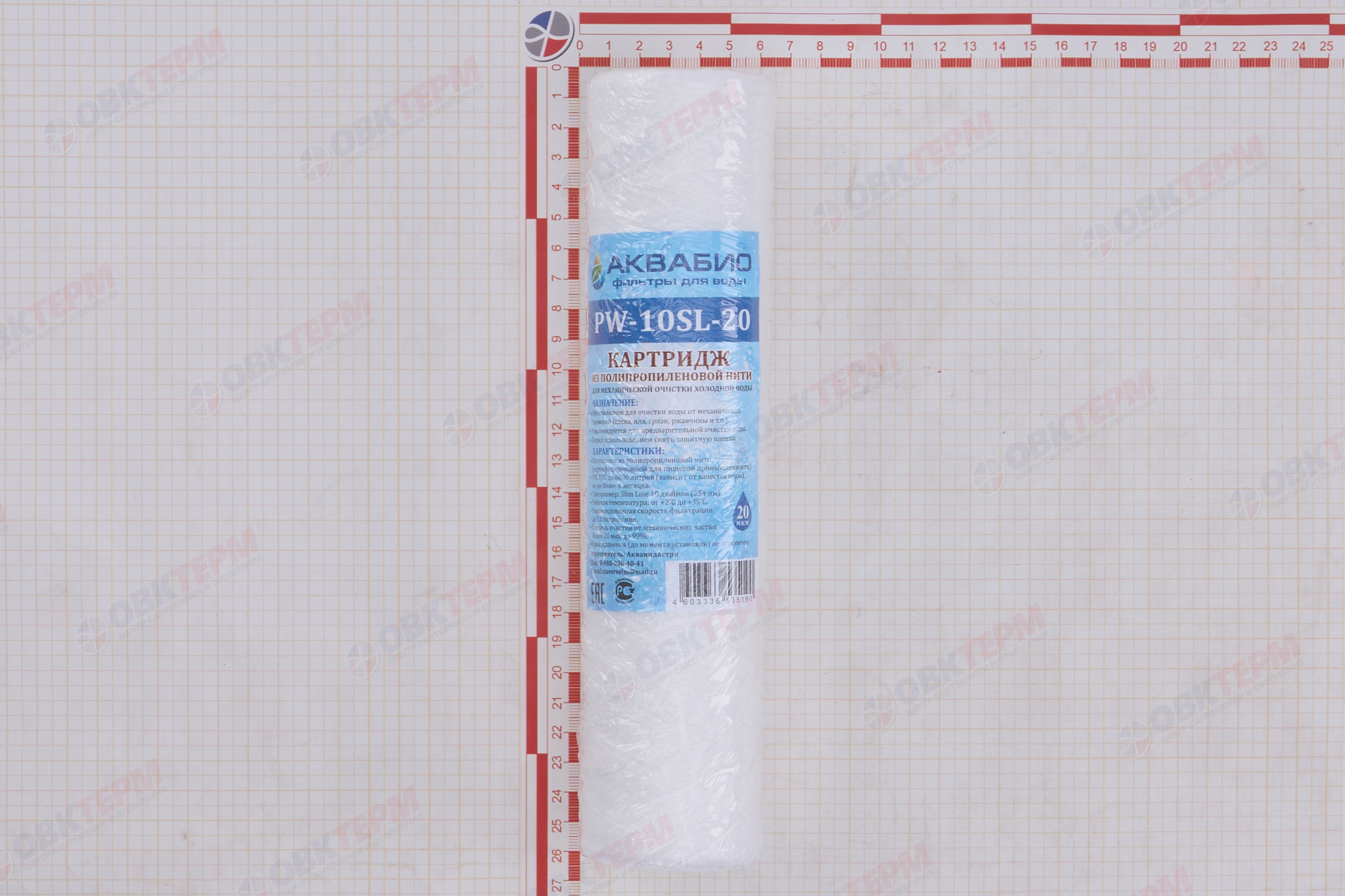 АКВАБИО    Картридж    SlimLine  НИТЯНОЙ 20Мкм (для механической очистки воды) (50шт/уп) - Изображение №3