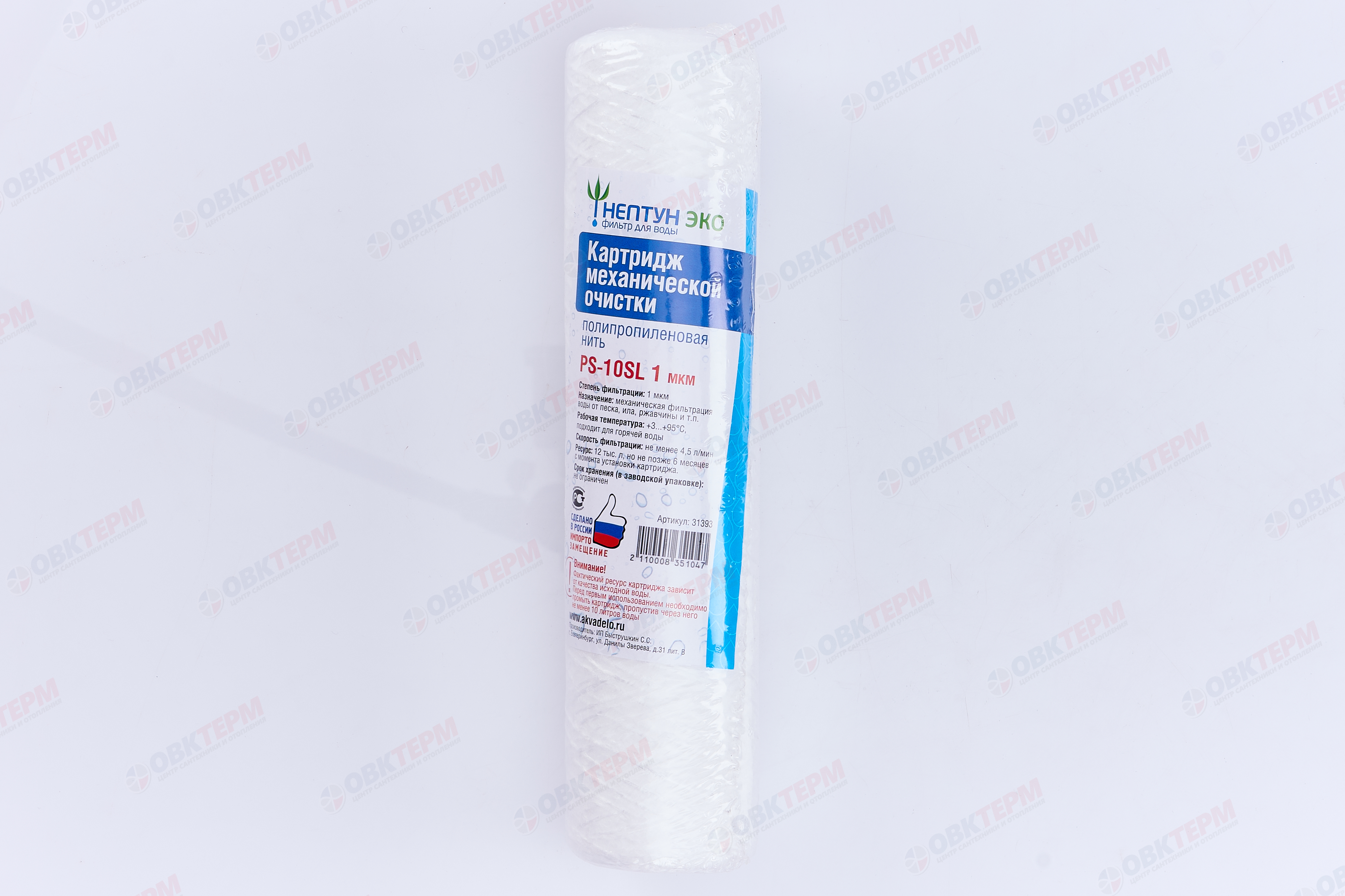 НЕПТУН     Картридж   SlimLine  НИТЯНОЙ ЭКО 1Мкм  (для механической очистки воды) (60шт/уп) - Изображение №2