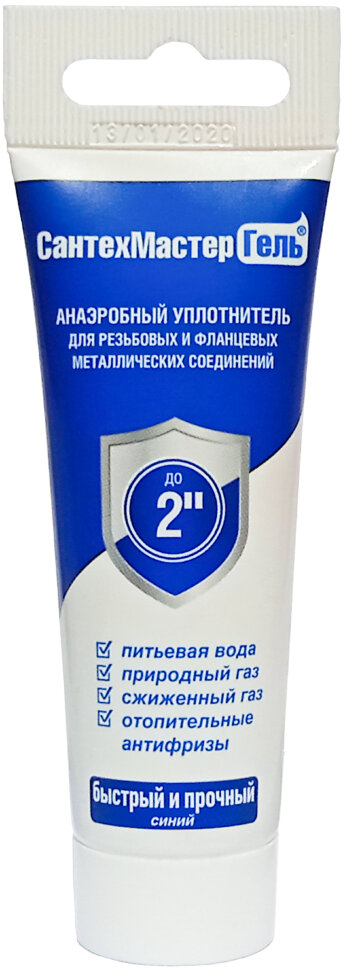 СантехмастерГель Синий, тюбик 120г, с еврослотом - Изображение №2