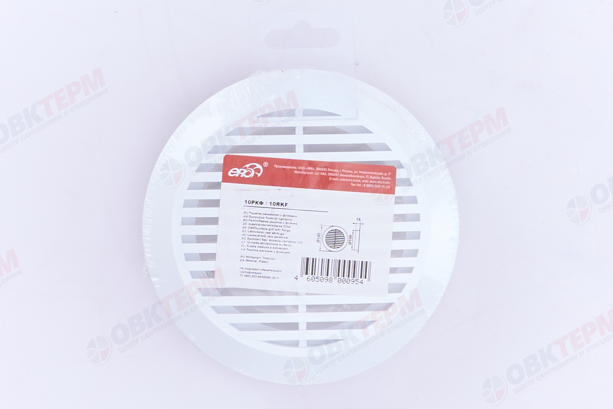 Решетка вентиляционная круглая РКФ d145 разъемная, с фланцем d100 (30шт/уп) Эра - миниатюра №6