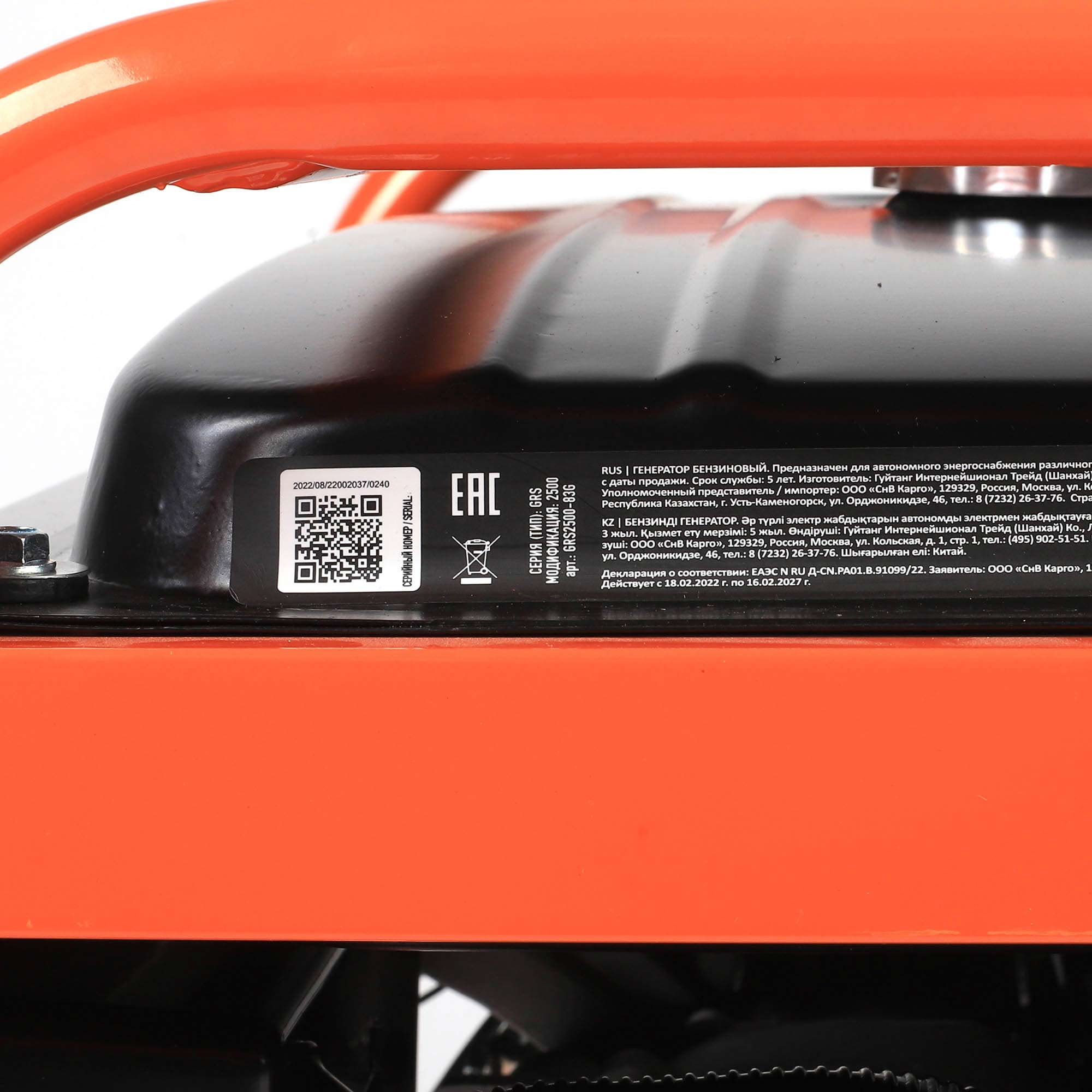 Генератор бензиновый PATRIOT GRS 2500 - миниатюра №12