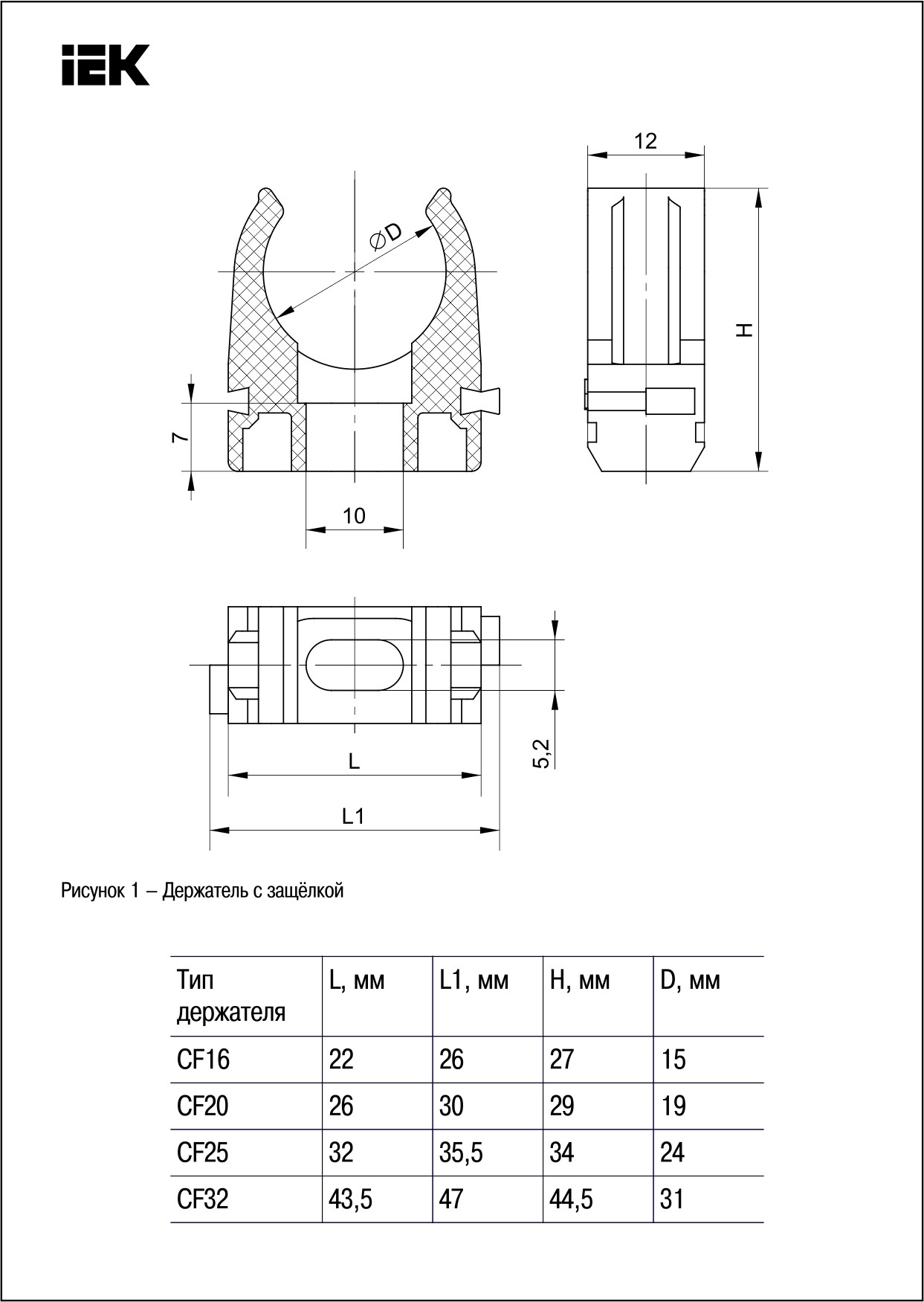 Крепеж-клипса с защелкой CF25 IEK ELASTA - Изображение №3