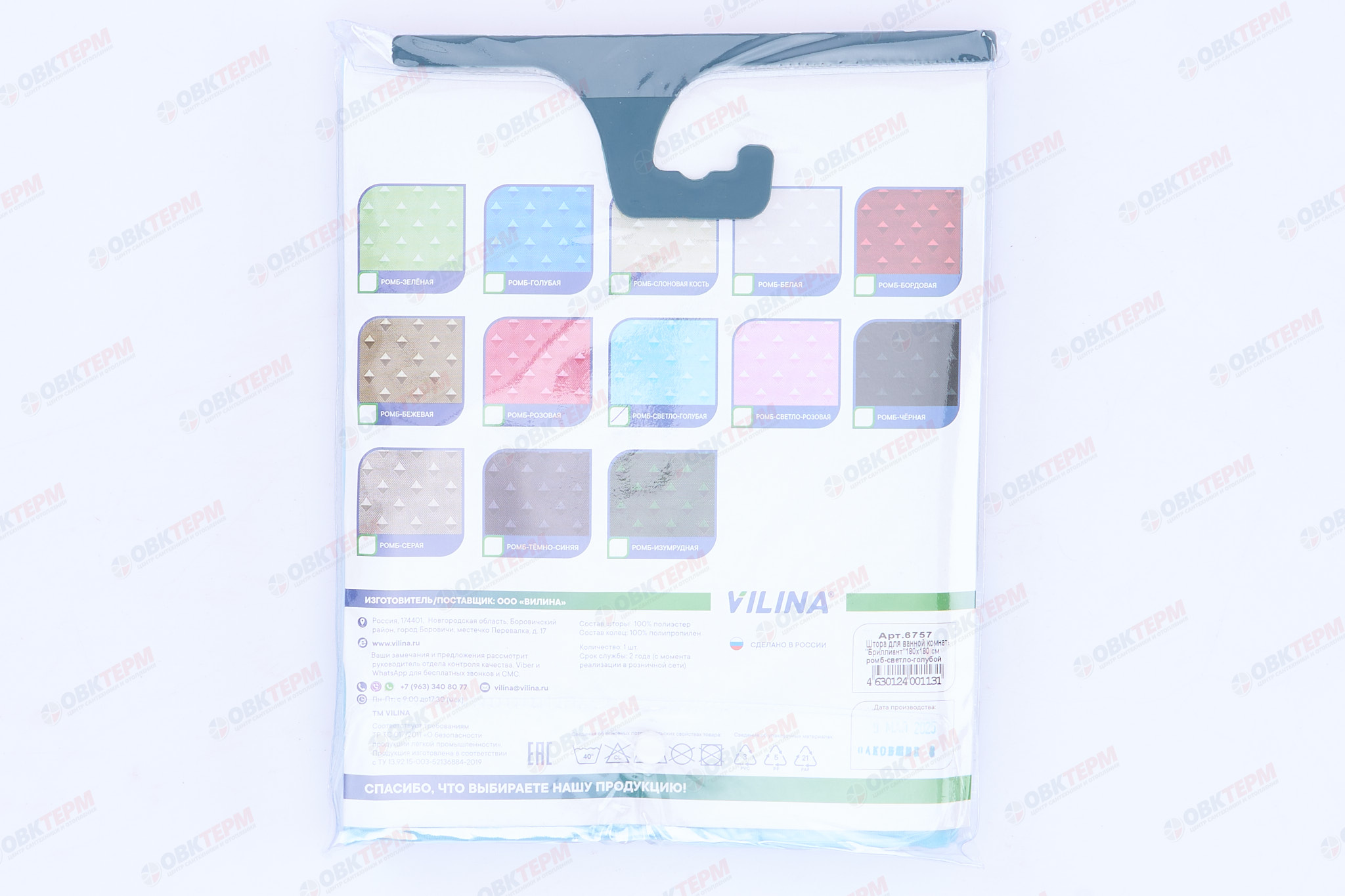 Штора для ванной "Бриллиант" из полиэстера (Ромб-светло-голубая) VILINA 180x180 (20 шт/ящ) - Изображение №3