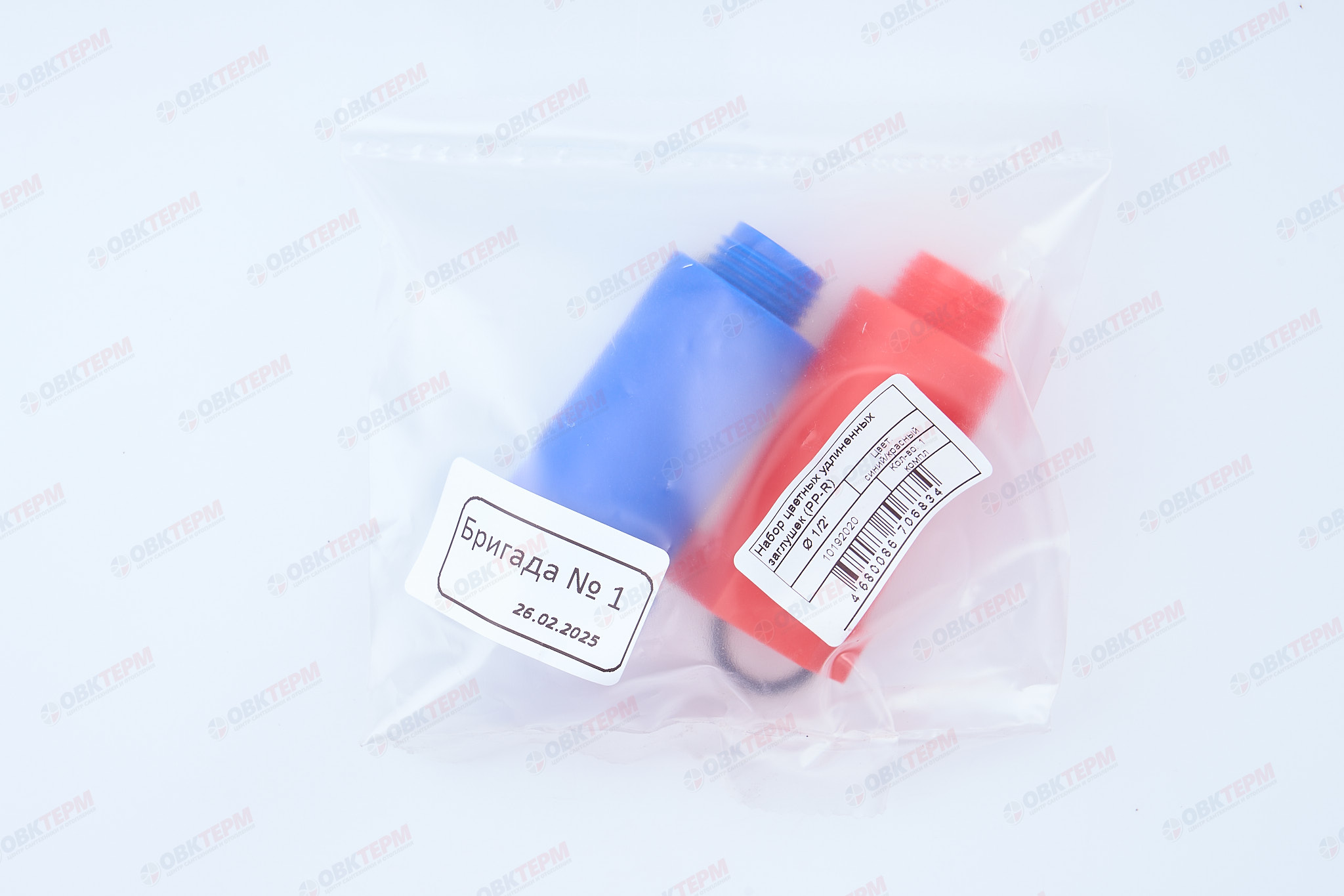 Набор цветных удлиненных заглушек 1/2"  (VALFEX)  компл2 (100/1) - миниатюра №7