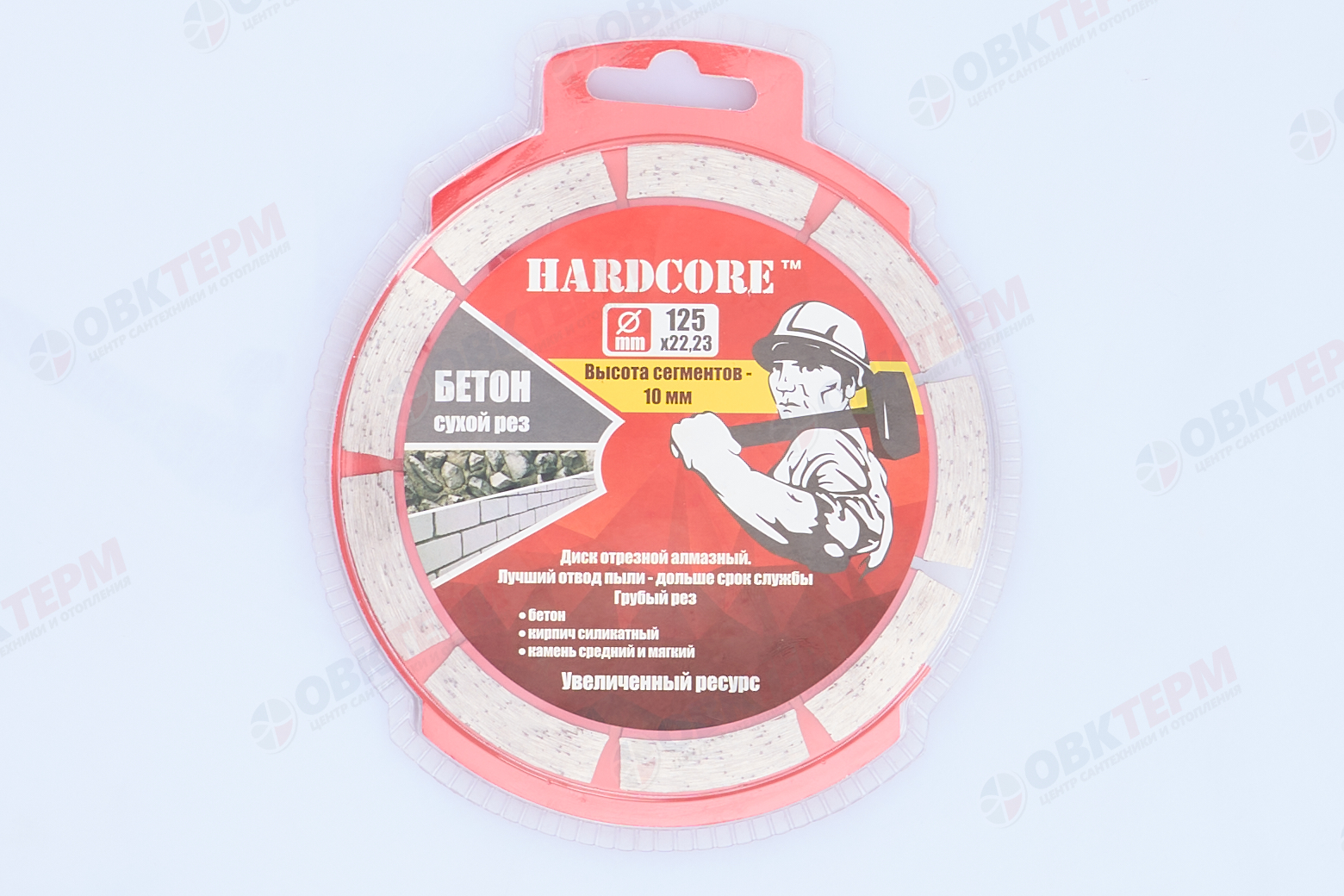 Диск алмазный d125*22,23*10 мм сегментир, по бетону, сухой рез HARDCORE - Изображение №1