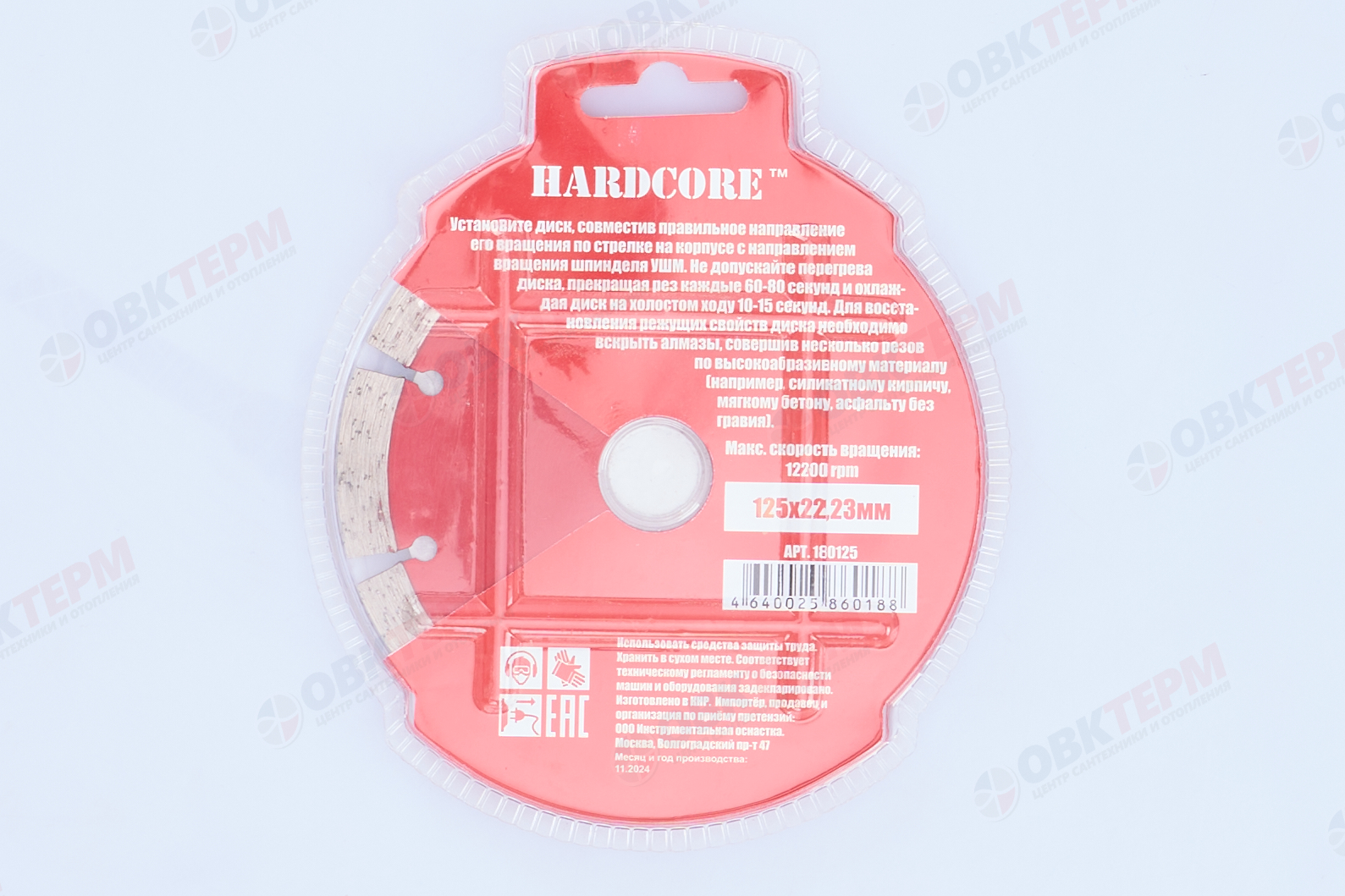 Диск алмазный d125*22,23*10 мм сегментир, по бетону, сухой рез HARDCORE - Изображение №2